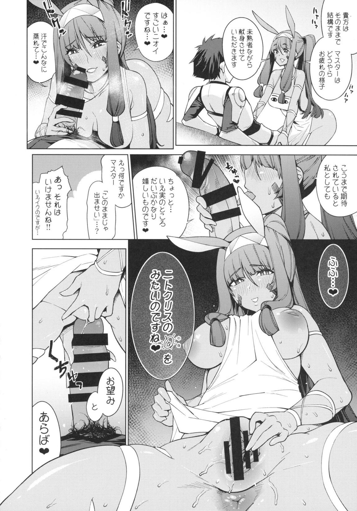 ファラオと一緒～ニトクリス同棲合同～ 59ページ