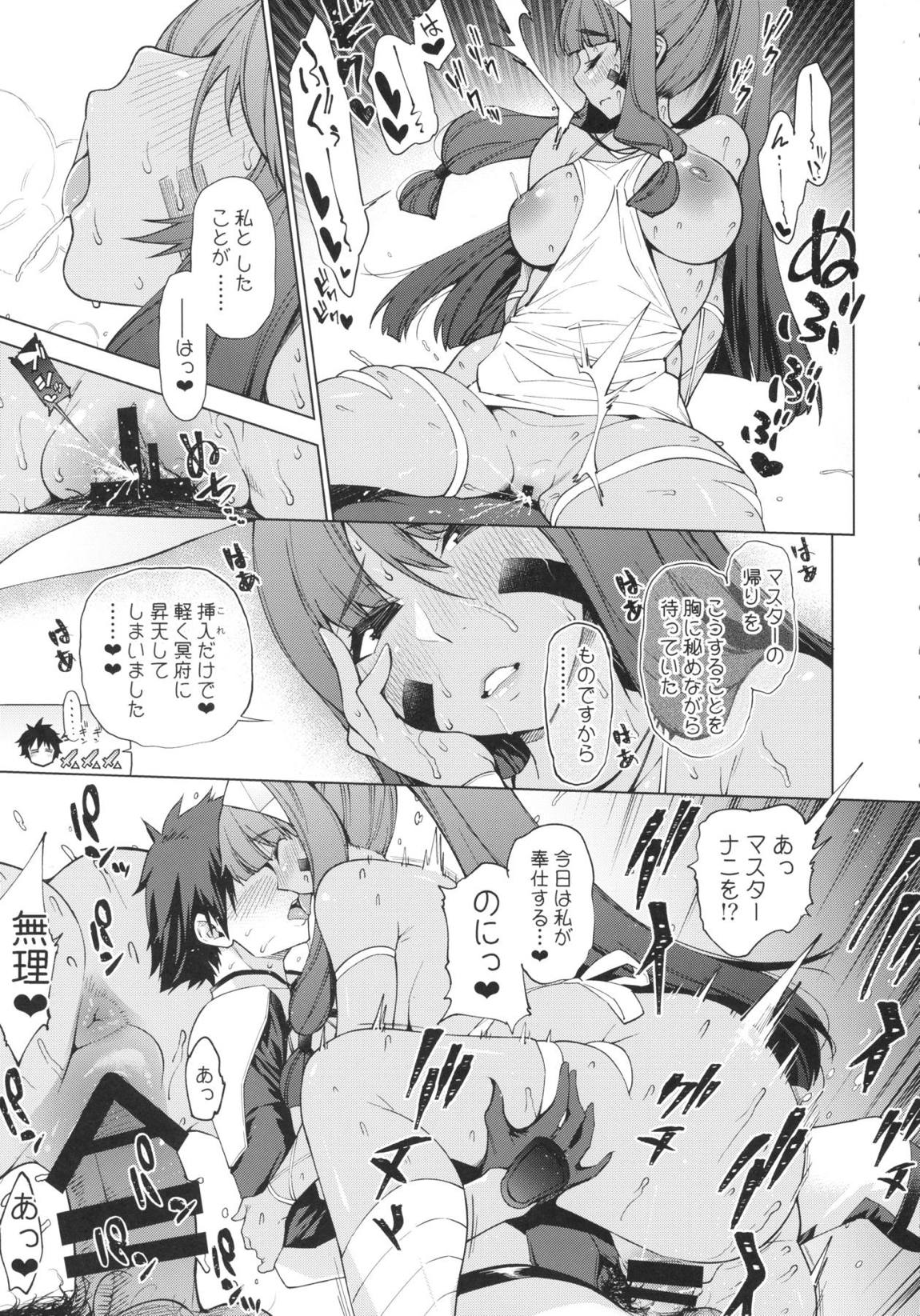 ファラオと一緒～ニトクリス同棲合同～ 60ページ