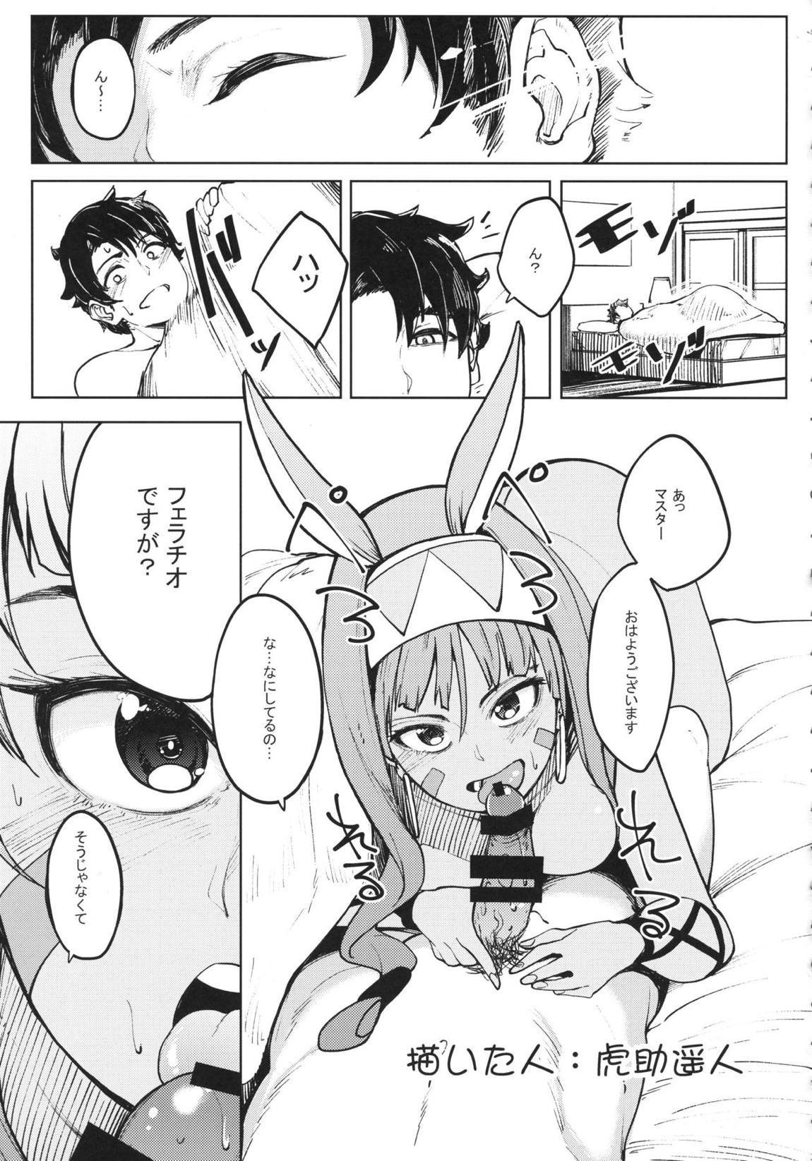 ファラオと一緒～ニトクリス同棲合同～ 64ページ
