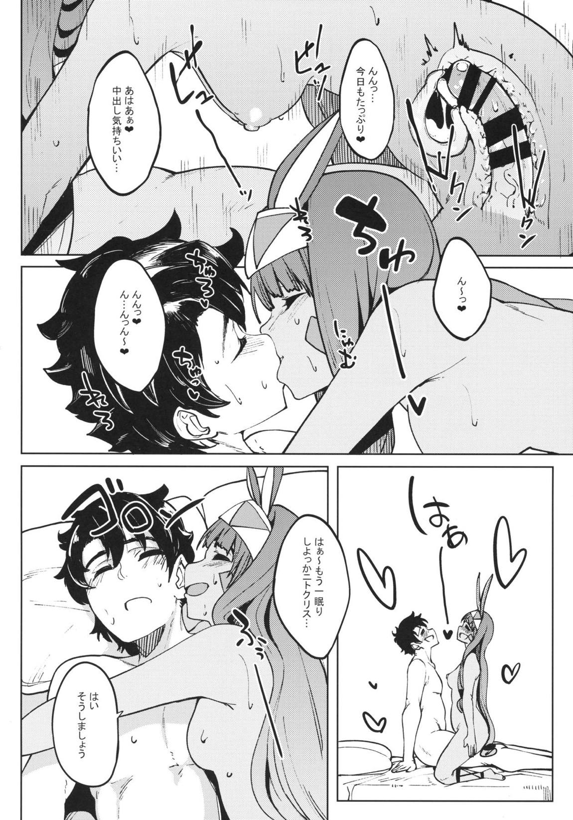 ファラオと一緒～ニトクリス同棲合同～ 67ページ