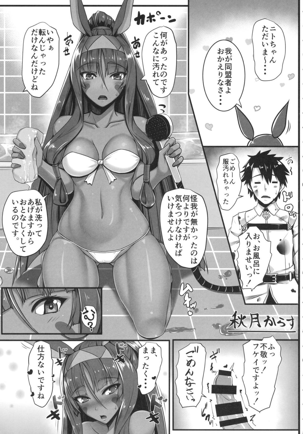 ファラオと一緒～ニトクリス同棲合同～ 68ページ