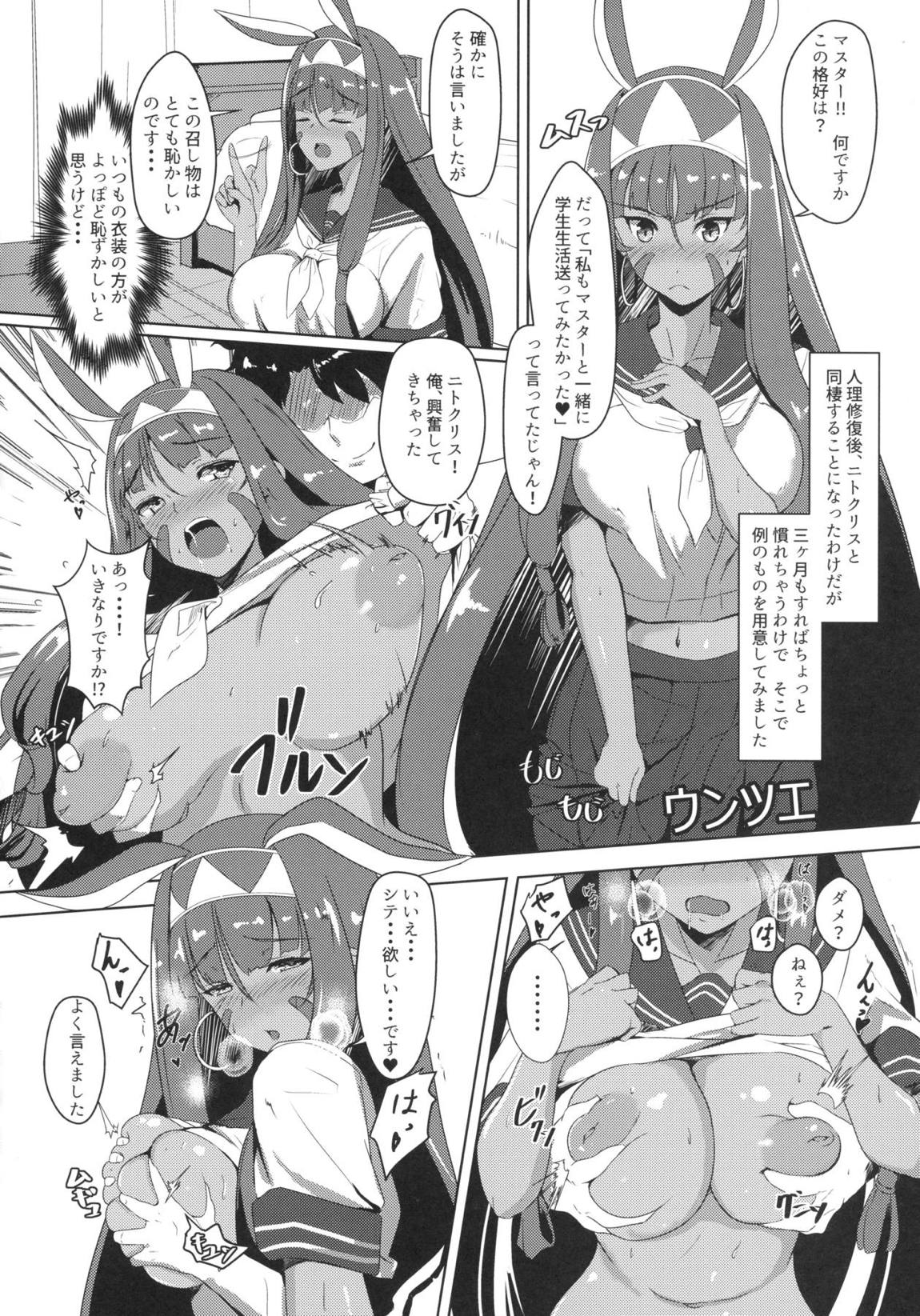ファラオと一緒～ニトクリス同棲合同～ 75ページ