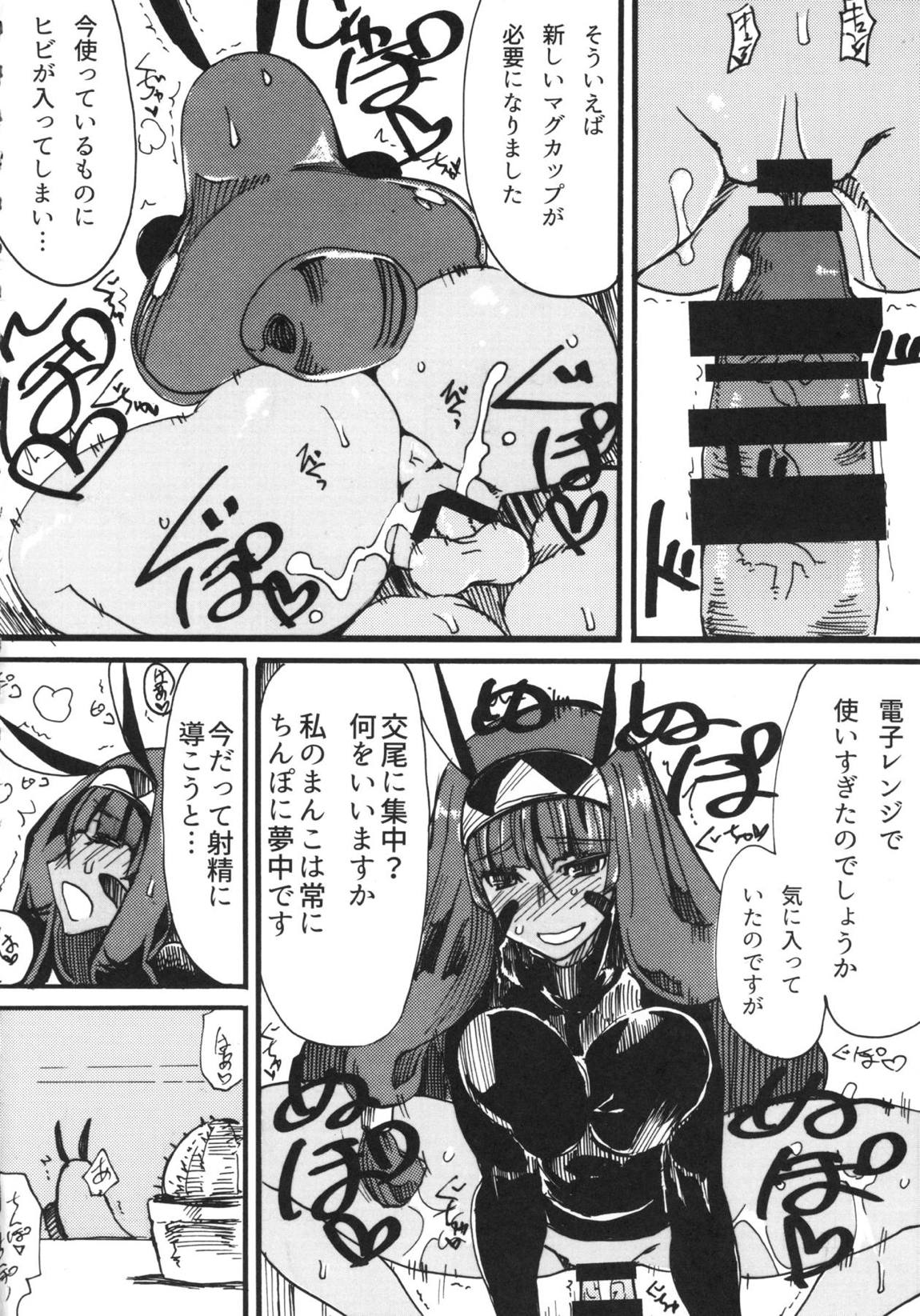 ファラオと一緒～ニトクリス同棲合同～ 87ページ