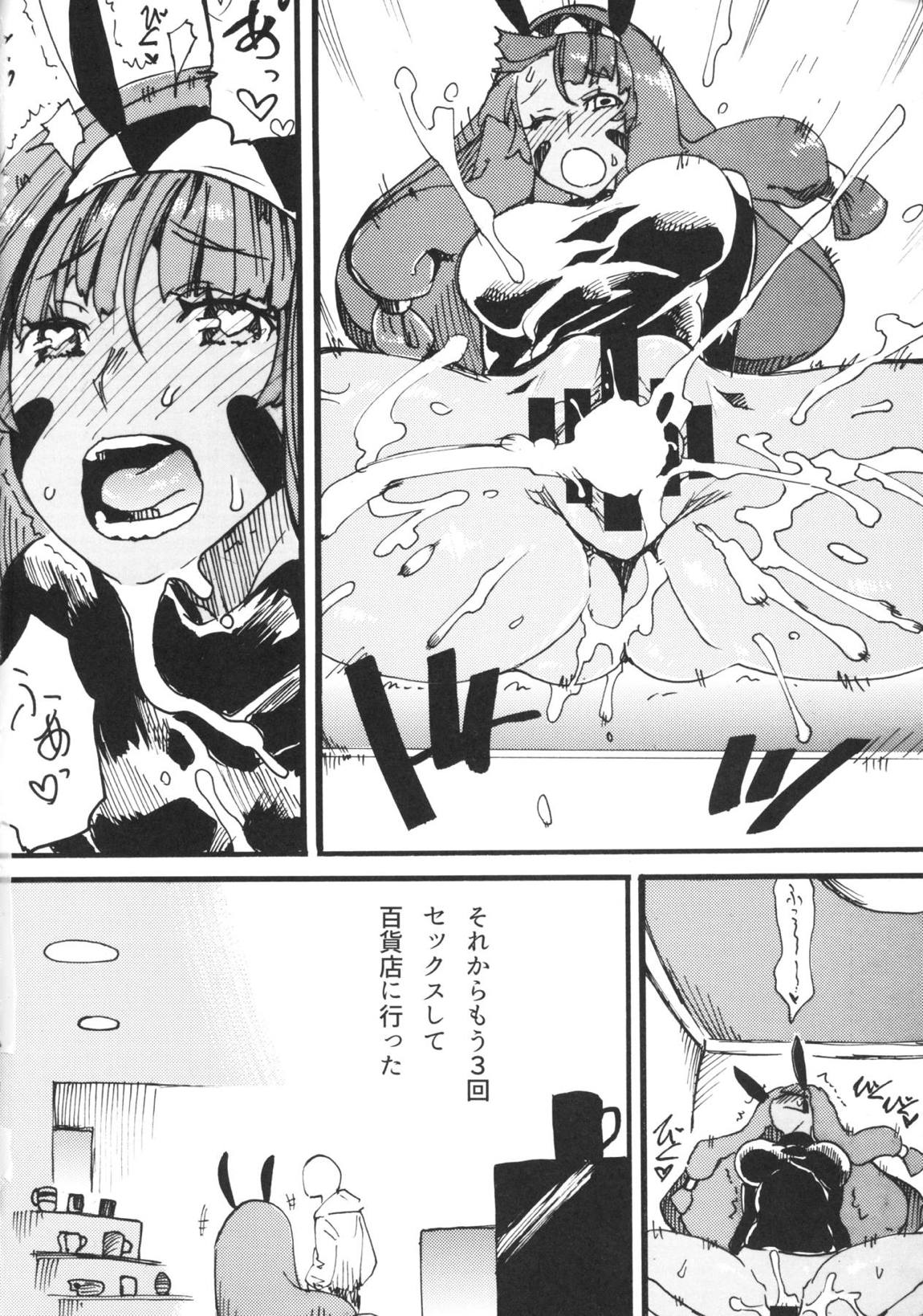 ファラオと一緒～ニトクリス同棲合同～ 89ページ