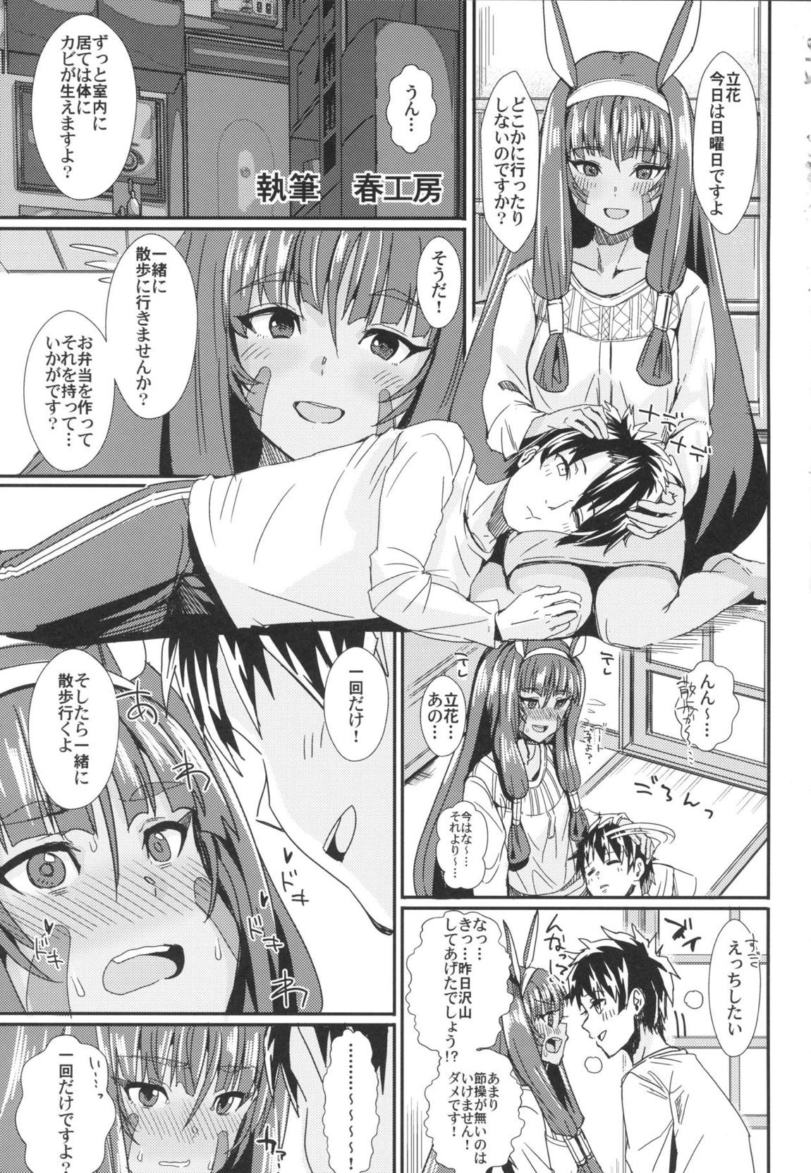 ファラオと一緒～ニトクリス同棲合同～ 90ページ
