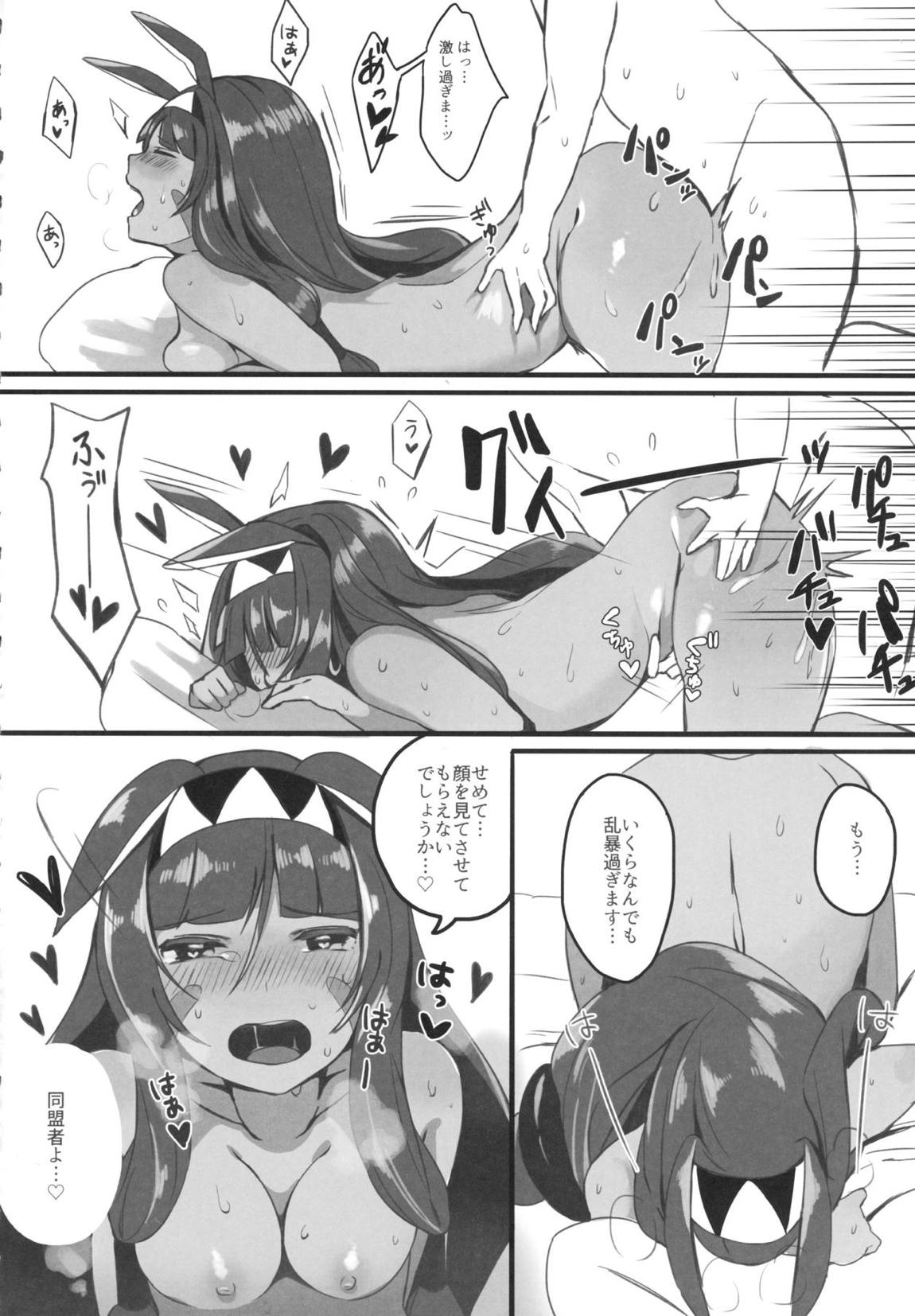 ファラオと一緒～ニトクリス同棲合同～ 95ページ