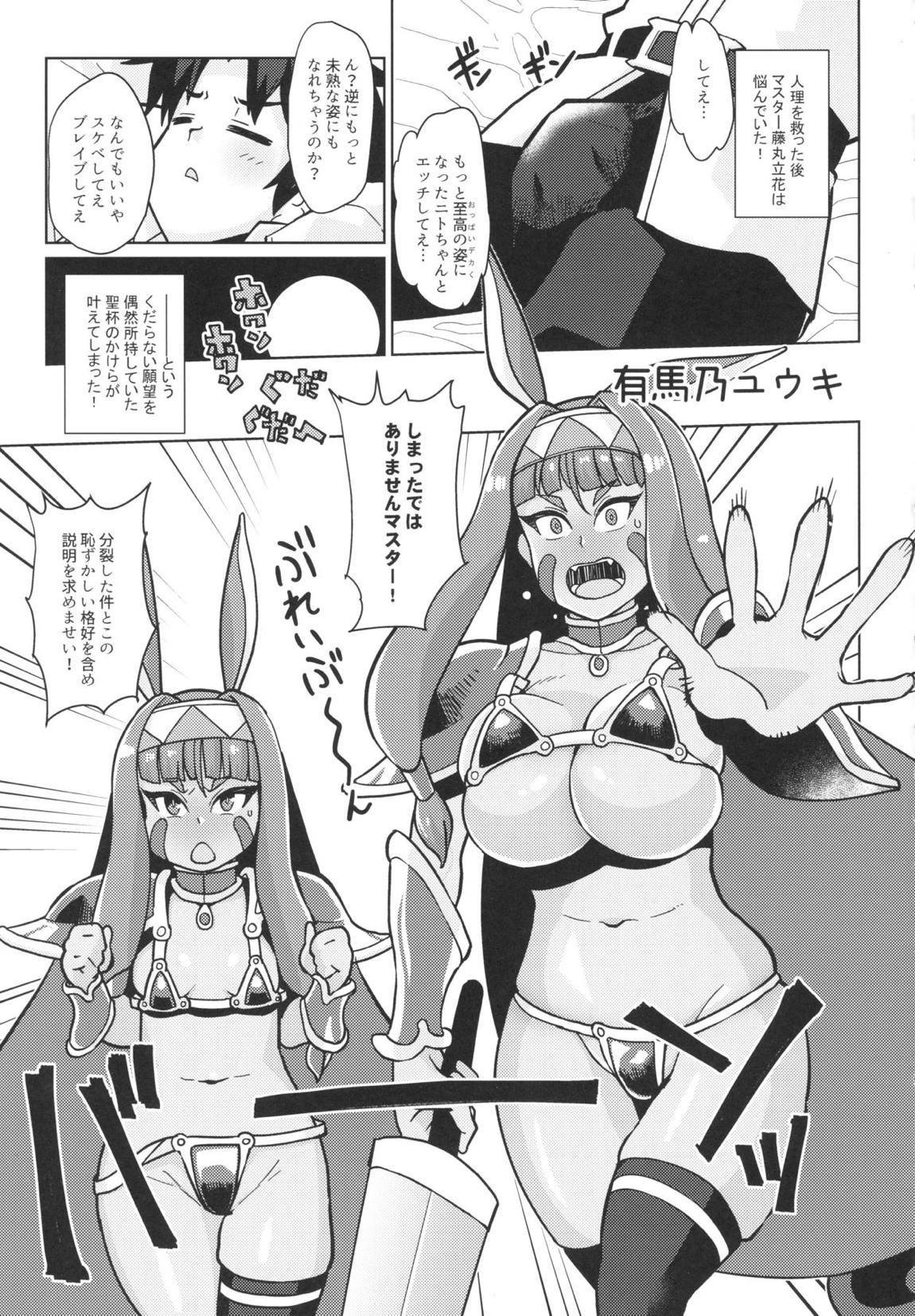 ファラオと一緒～ニトクリス同棲合同～ 98ページ