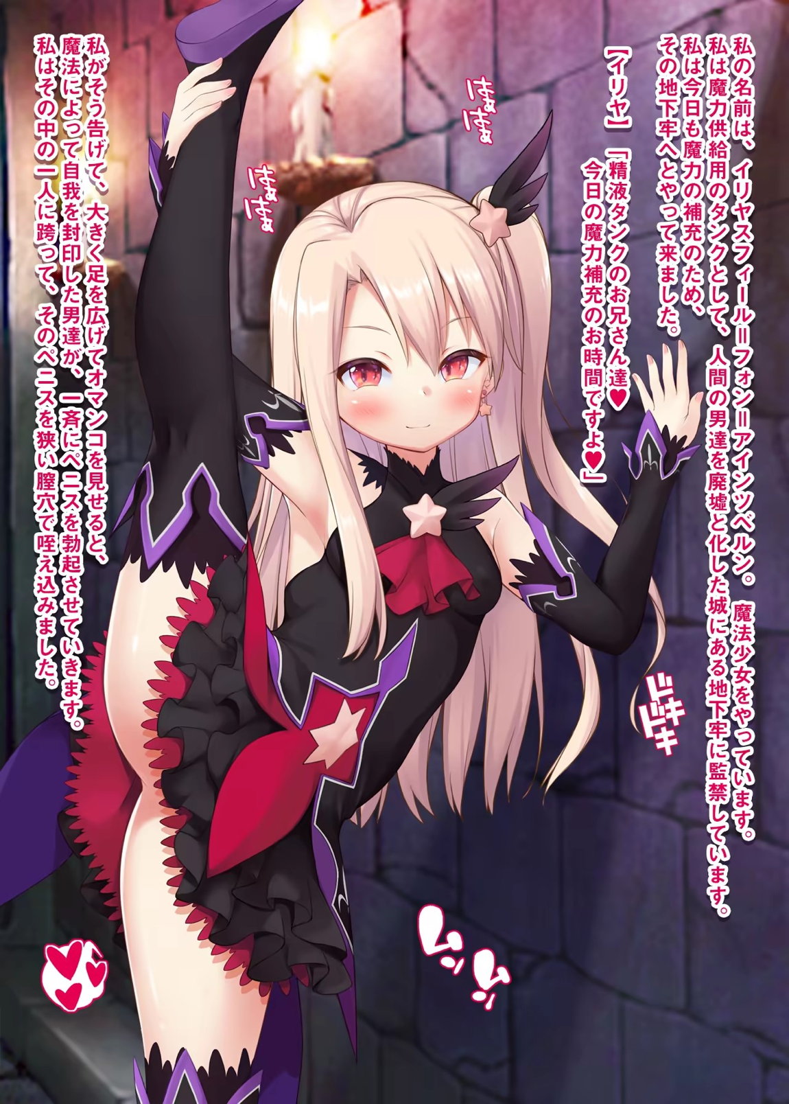 逆レ獣姦魔法少女イリヤちゃん 3ページ