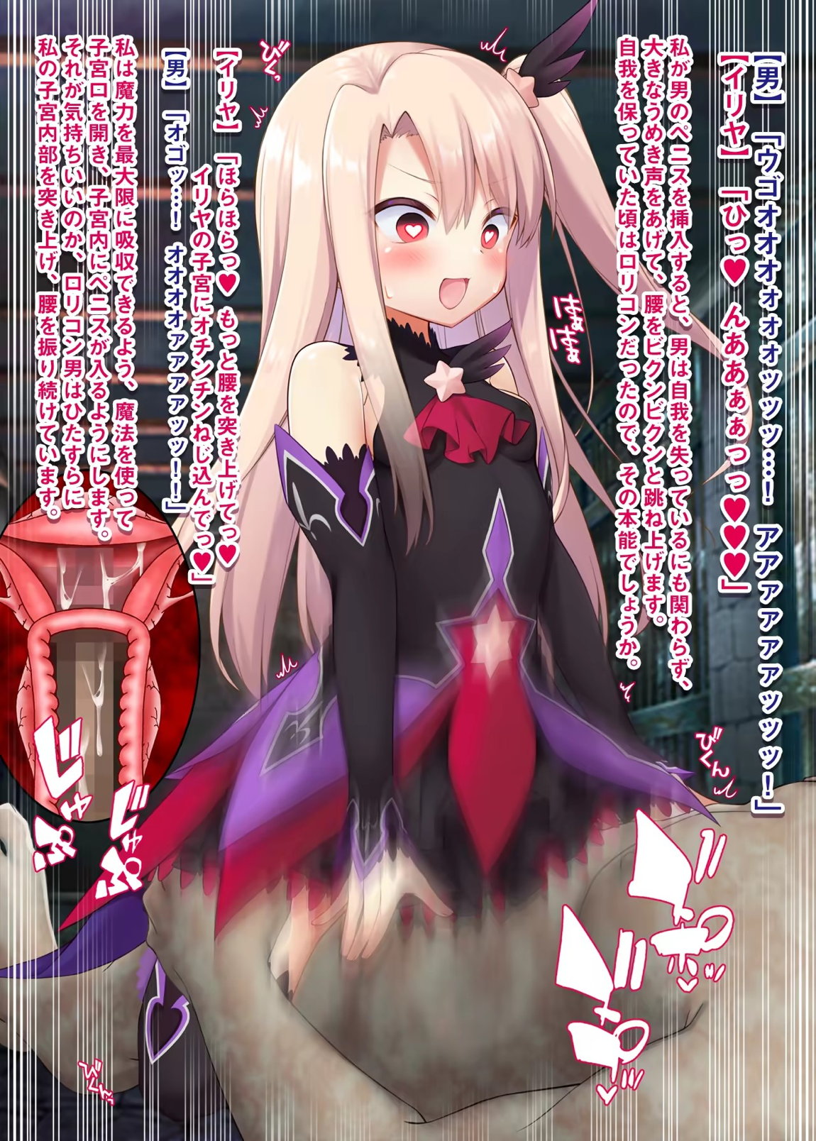 逆レ獣姦魔法少女イリヤちゃん 4ページ