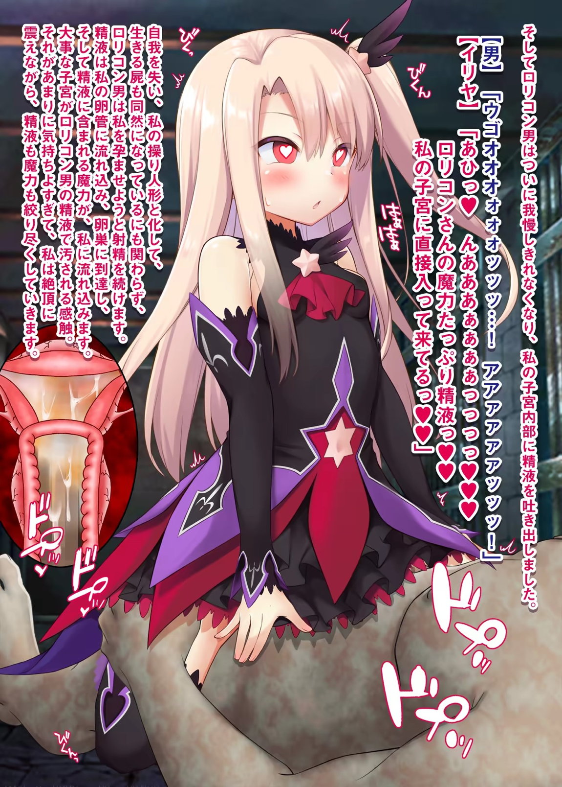 逆レ獣姦魔法少女イリヤちゃん 5ページ