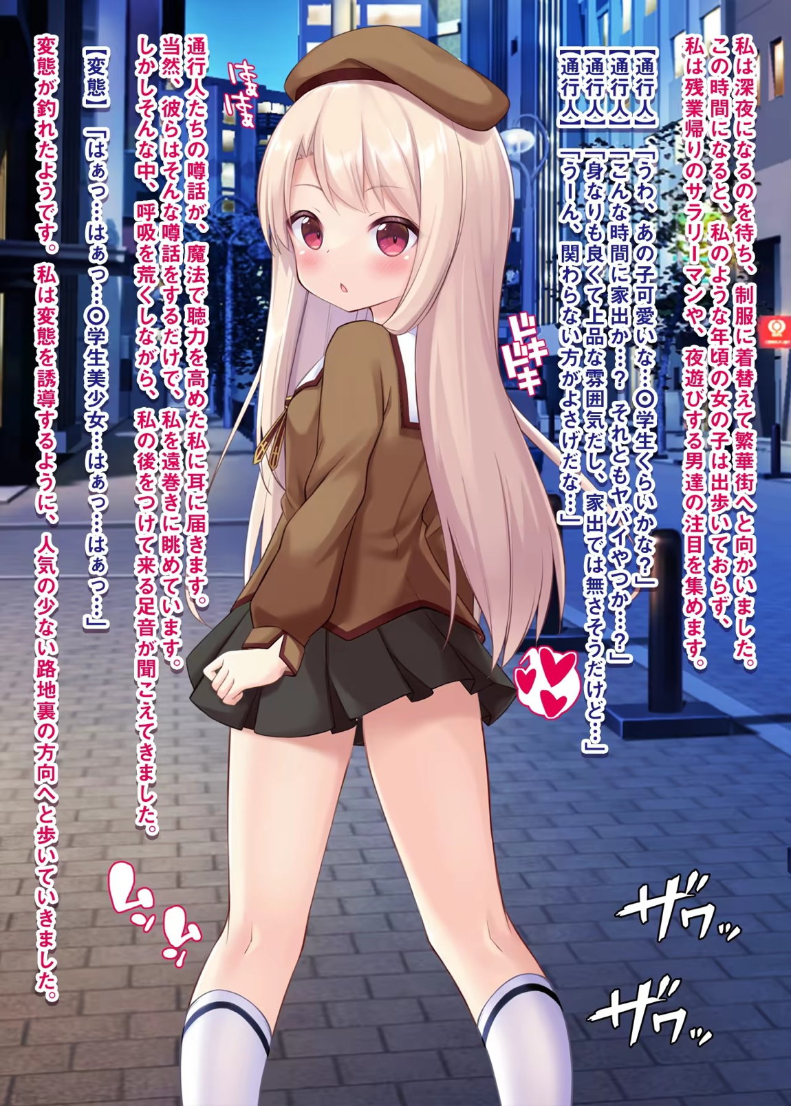 逆レ獣姦魔法少女イリヤちゃん 8ページ