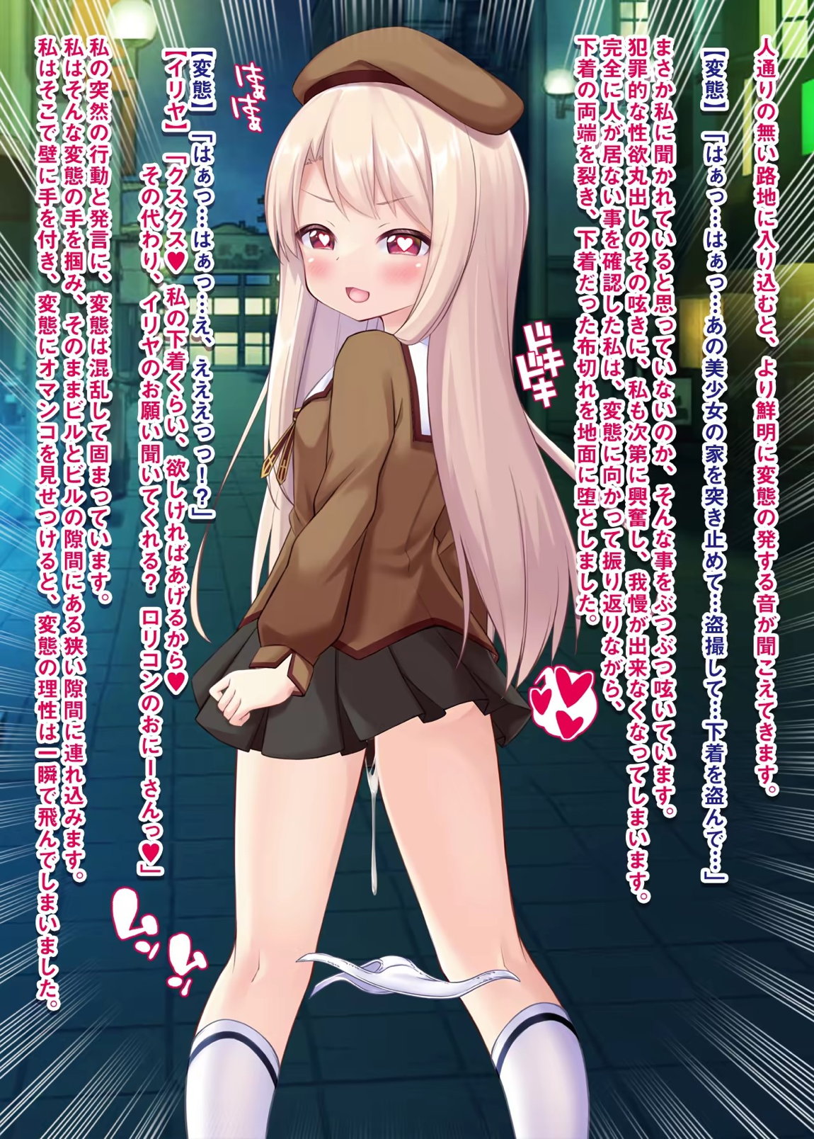 逆レ獣姦魔法少女イリヤちゃん 9ページ