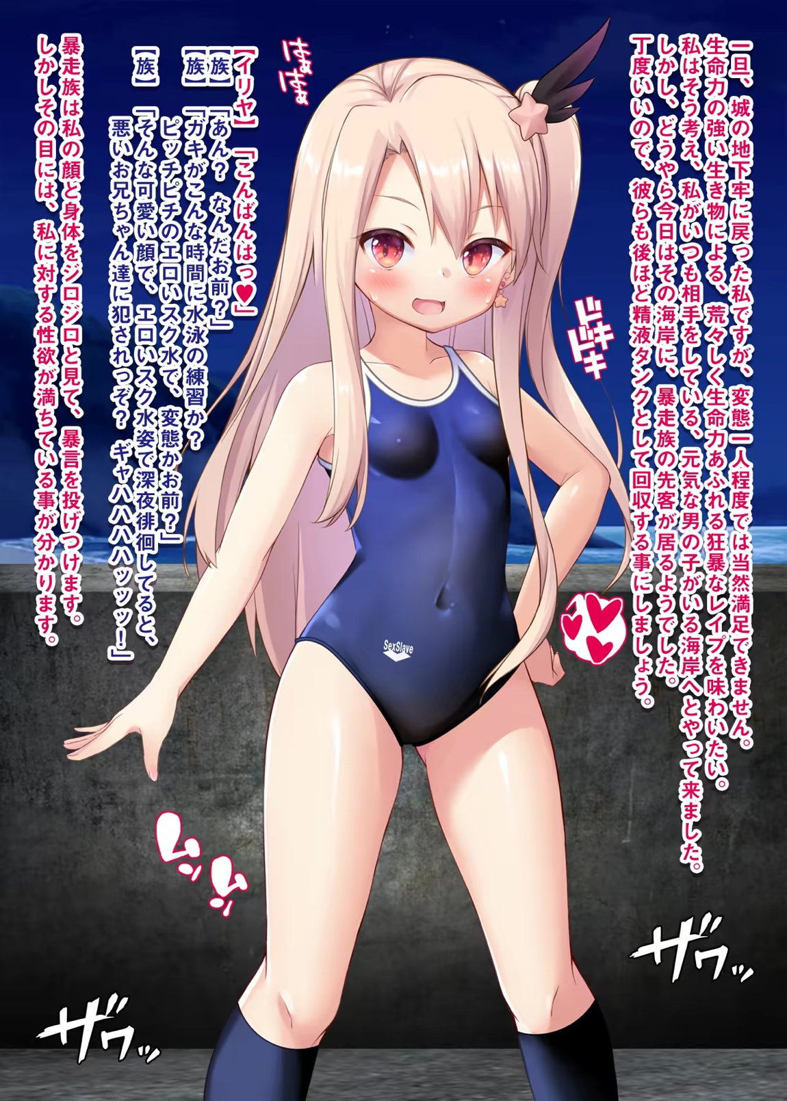 逆レ獣姦魔法少女イリヤちゃん 12ページ
