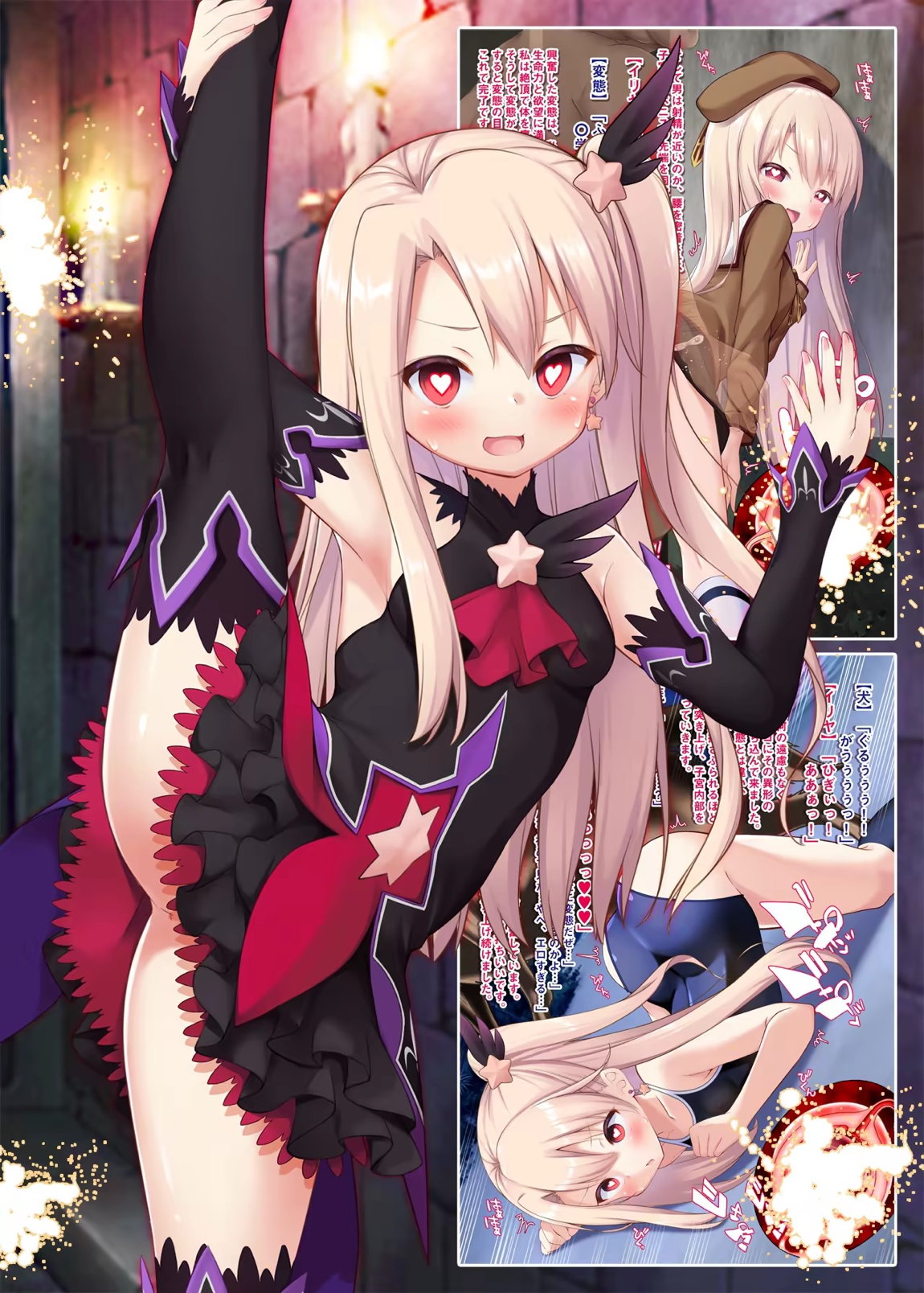 逆レ獣姦魔法少女イリヤちゃん 18ページ