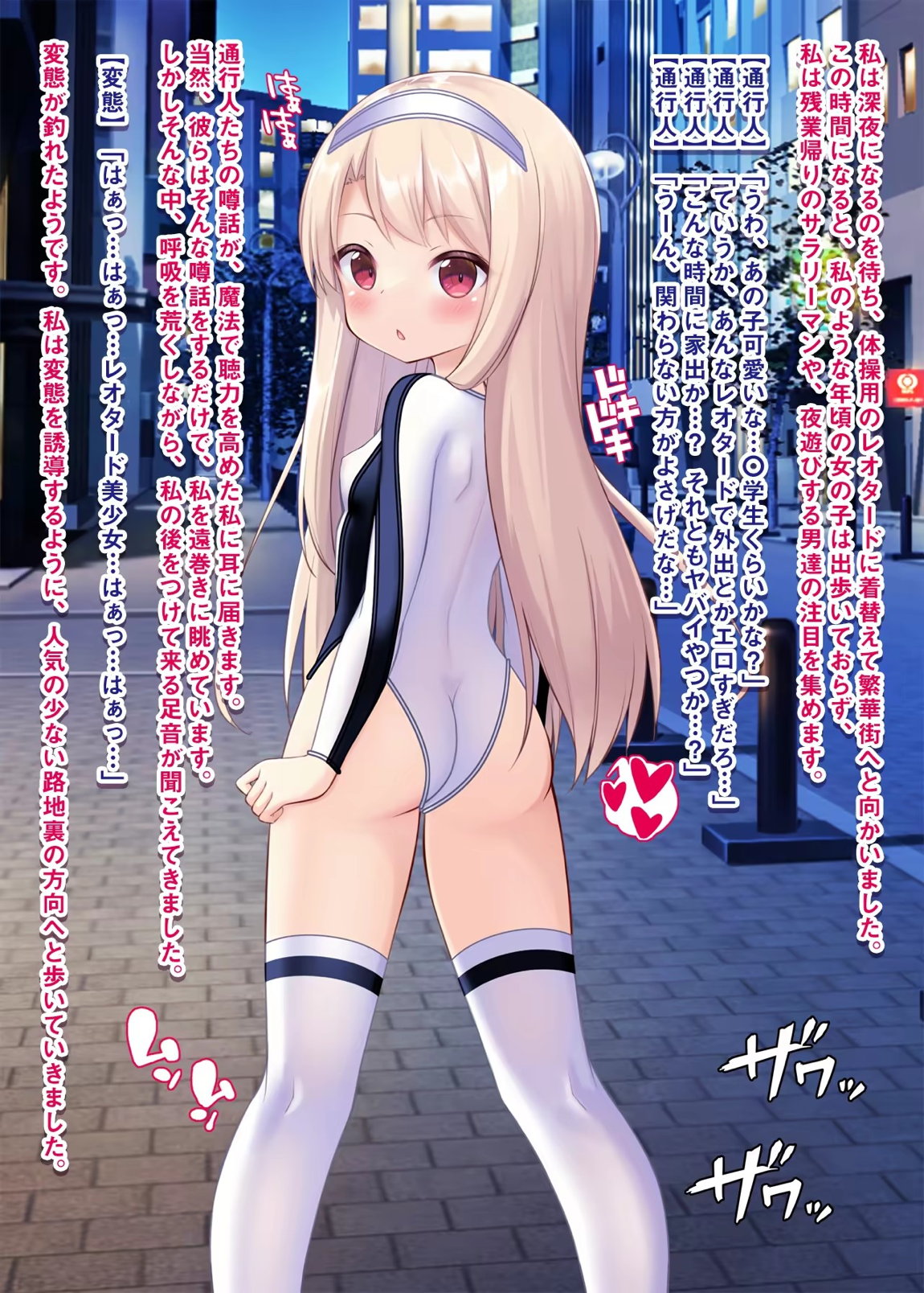 逆レ獣姦魔法少女イリヤちゃん 40ページ