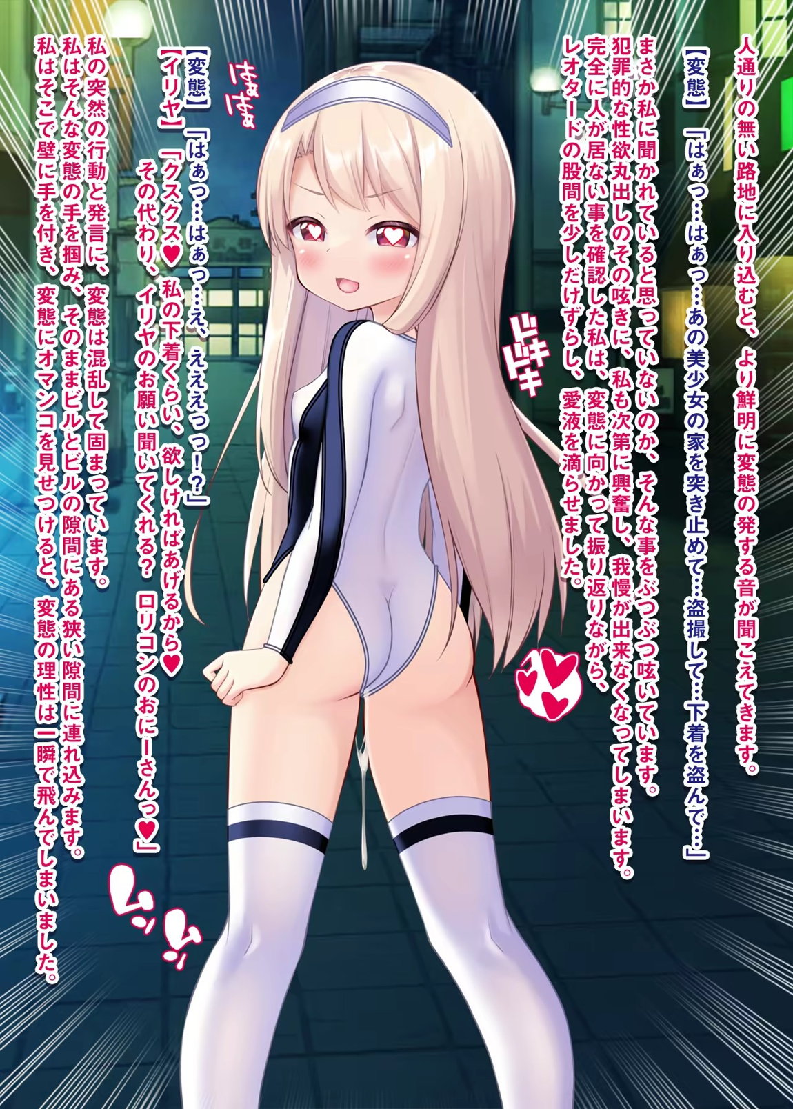 逆レ獣姦魔法少女イリヤちゃん 41ページ