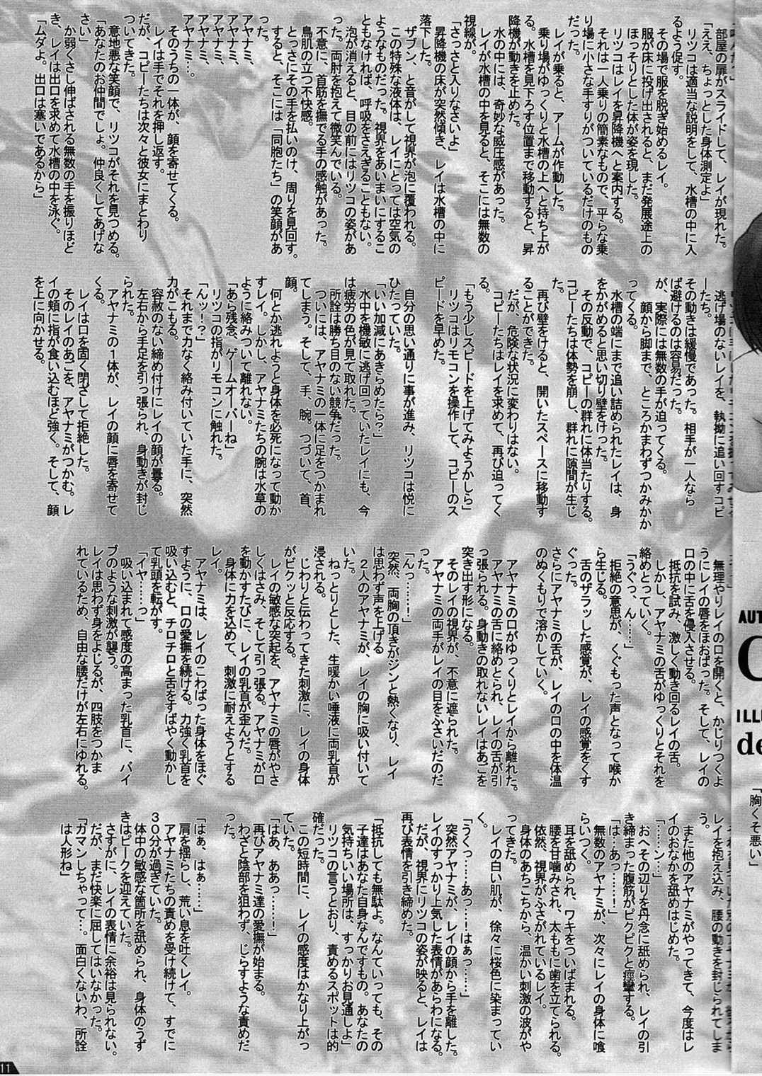 UNDER MENU 4 10ページ