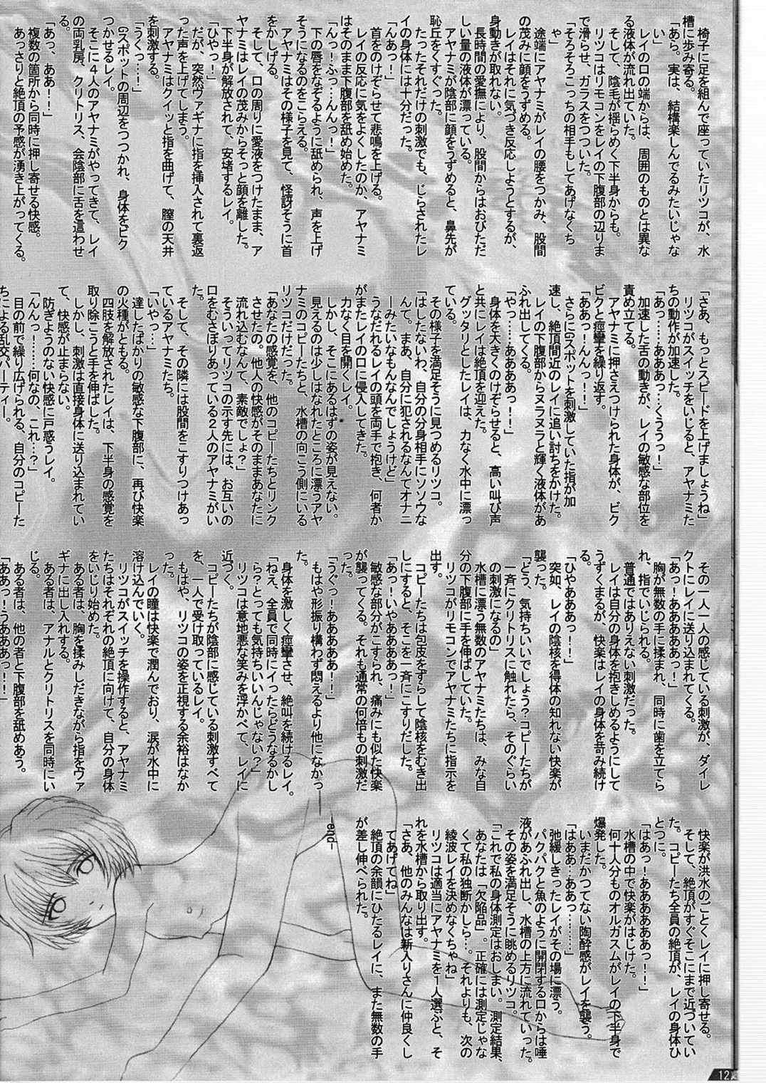 UNDER MENU 4 11ページ