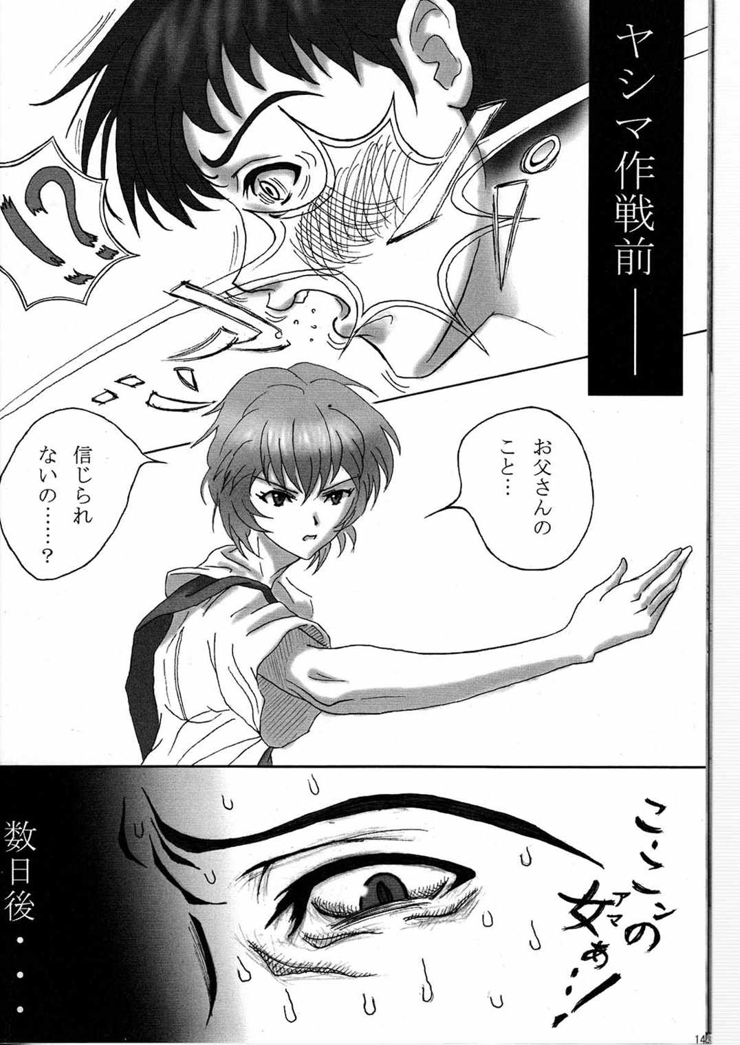 UNDER MENU 4 13ページ