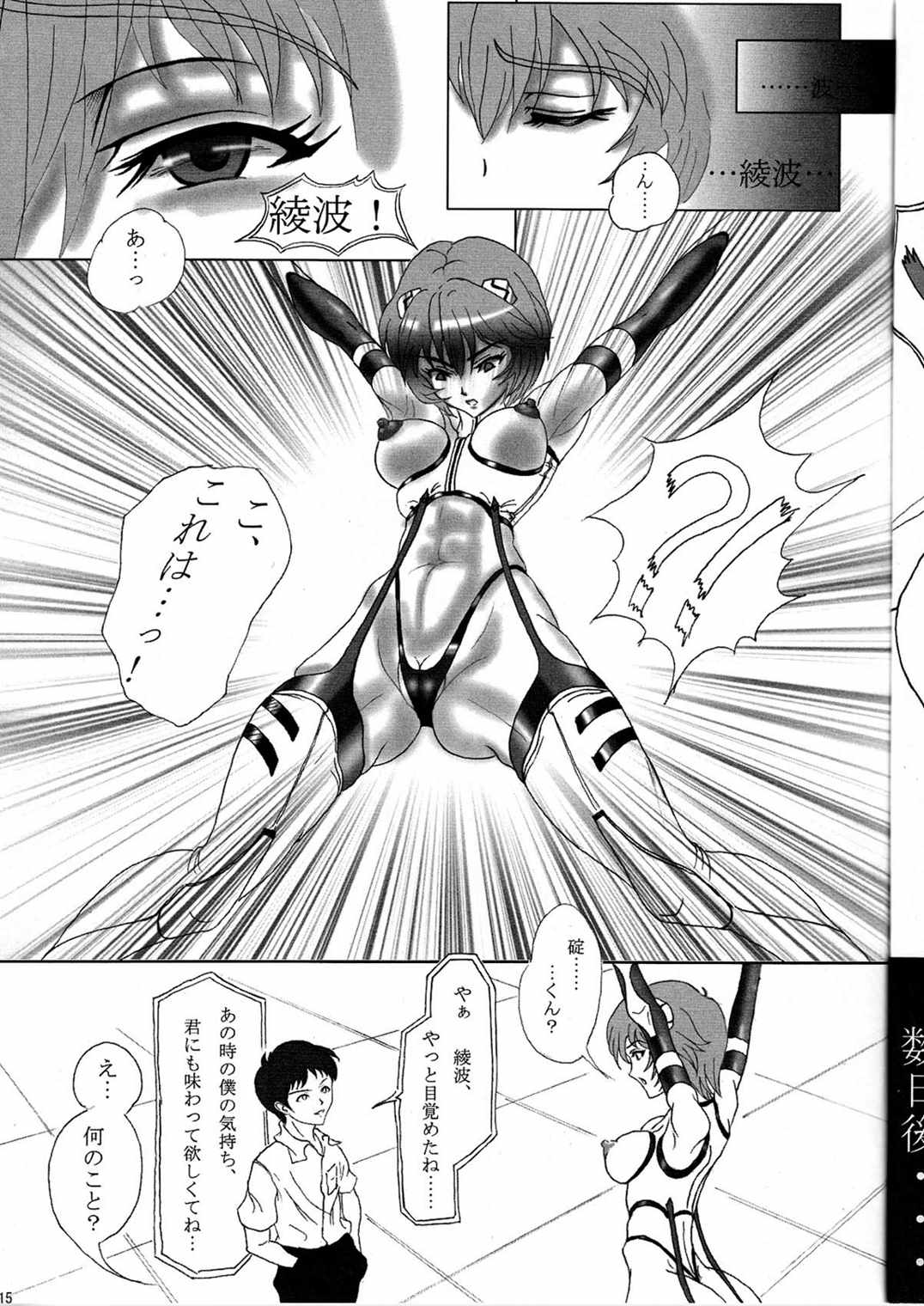 UNDER MENU 4 14ページ