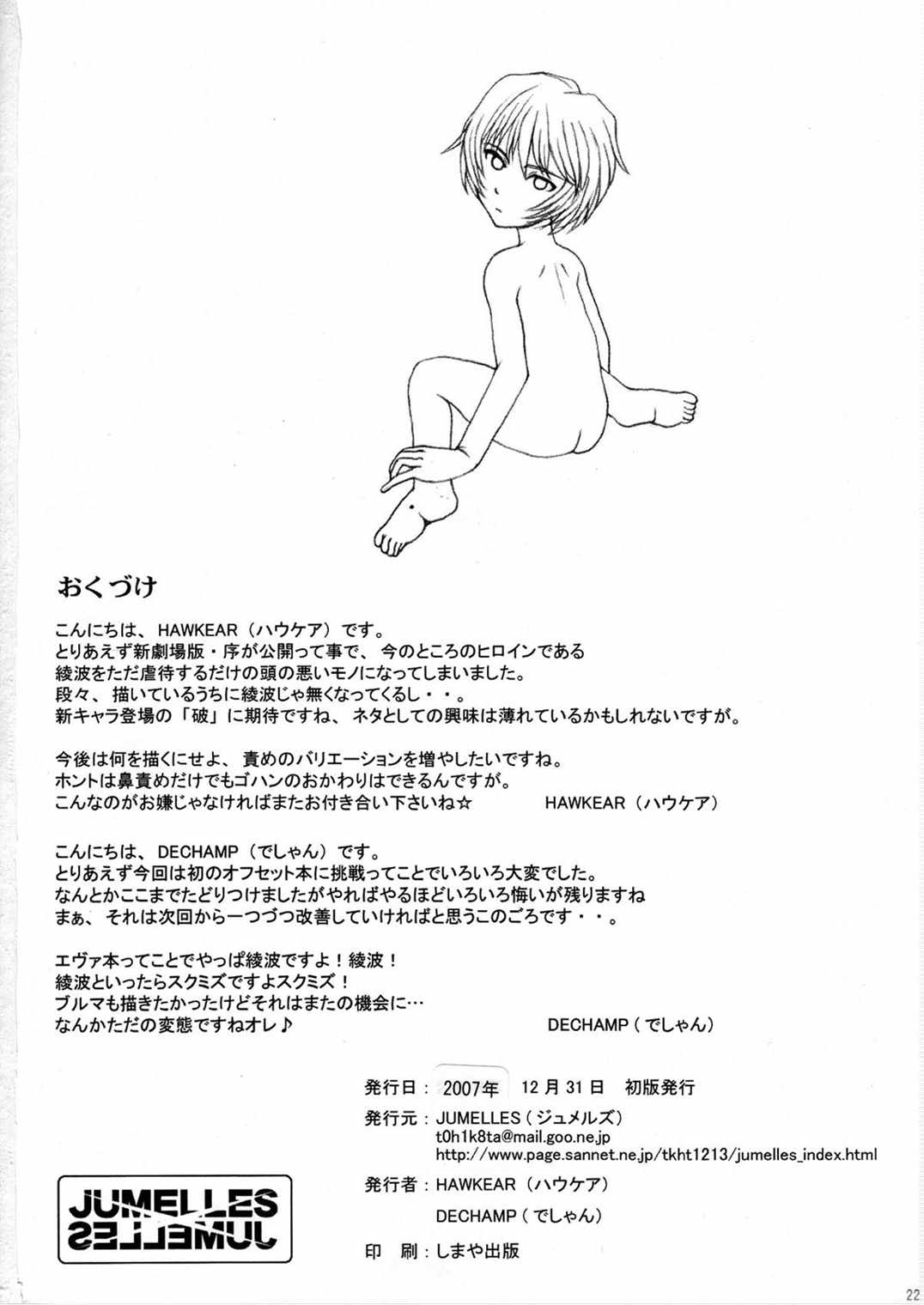 UNDER MENU 4 21ページ