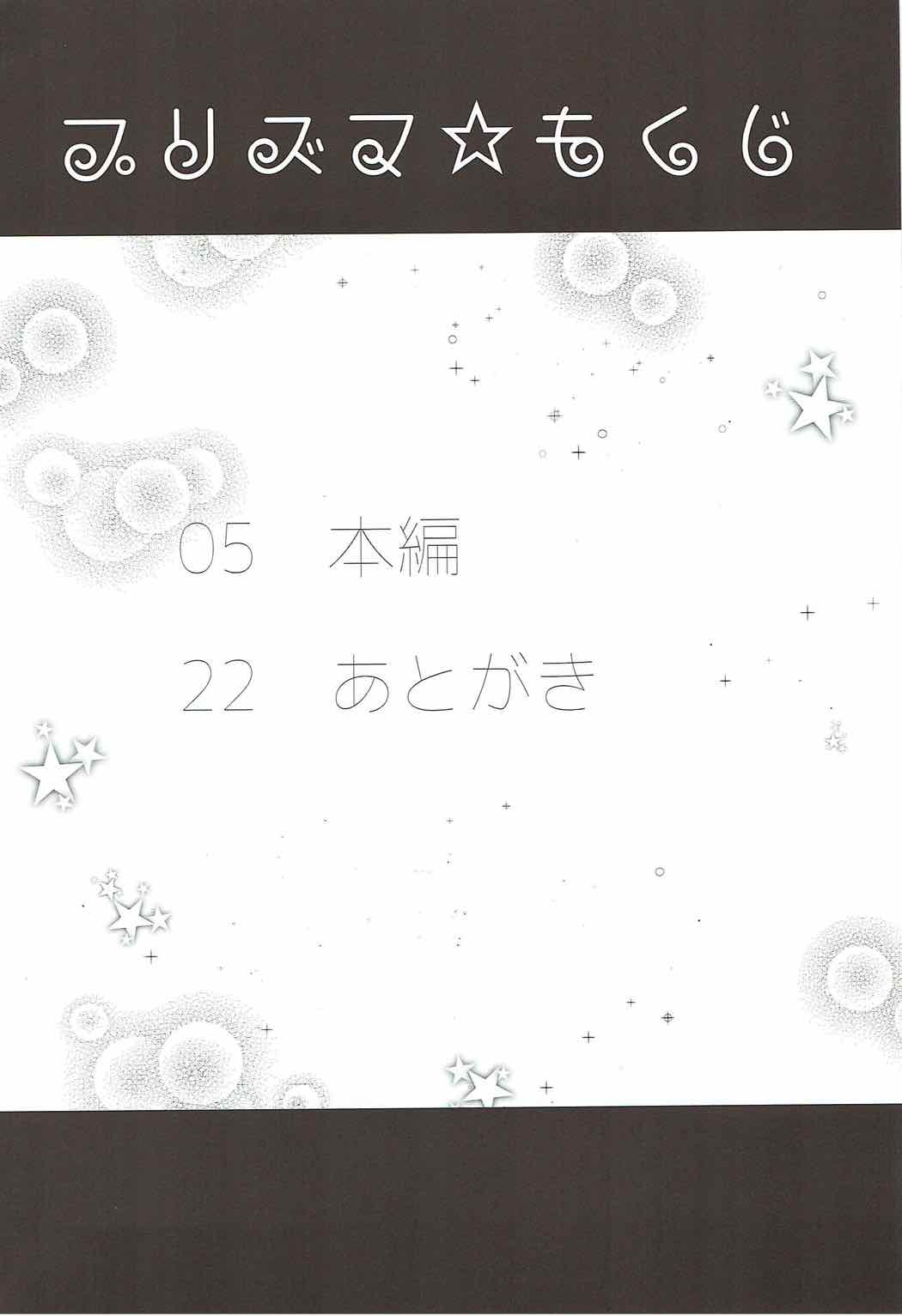 陽射しの中のイリヤ 3ページ