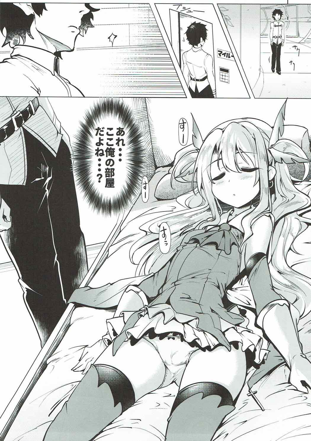 陽射しの中のイリヤ 4ページ