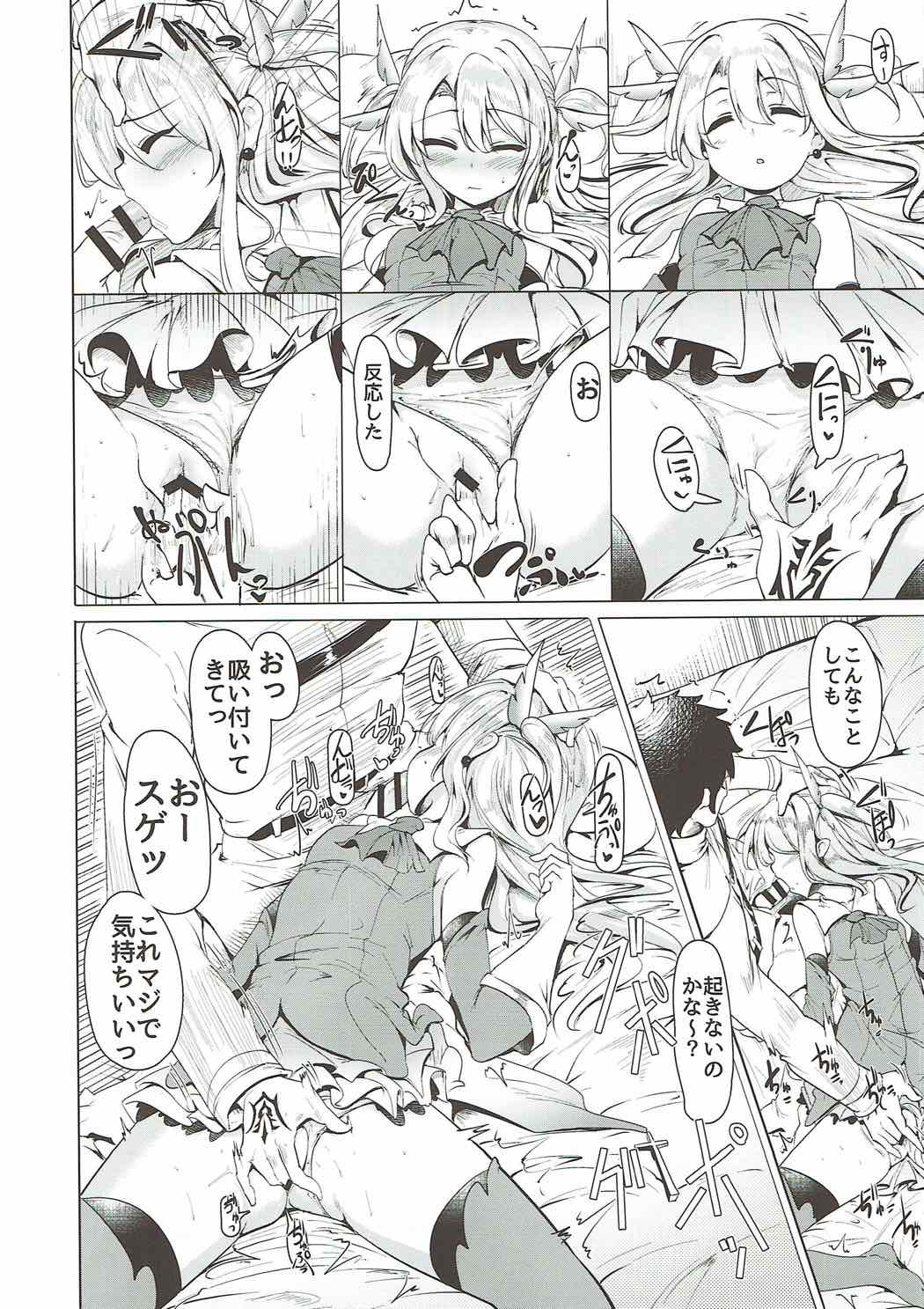 陽射しの中のイリヤ 9ページ