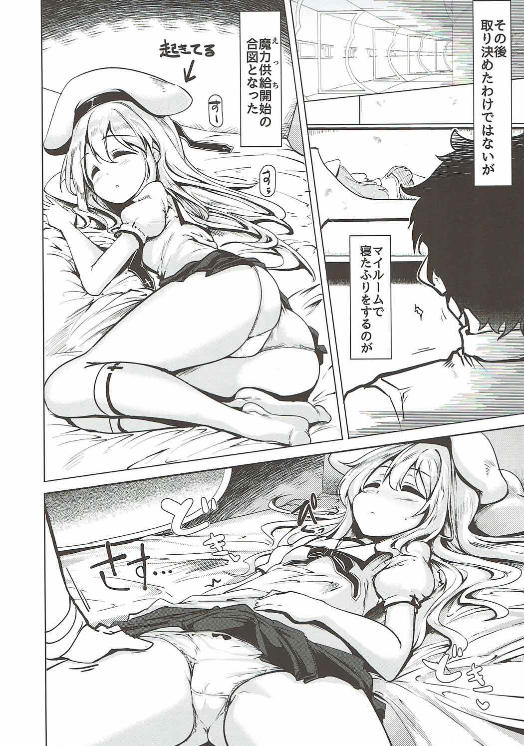 陽射しの中のイリヤ 13ページ