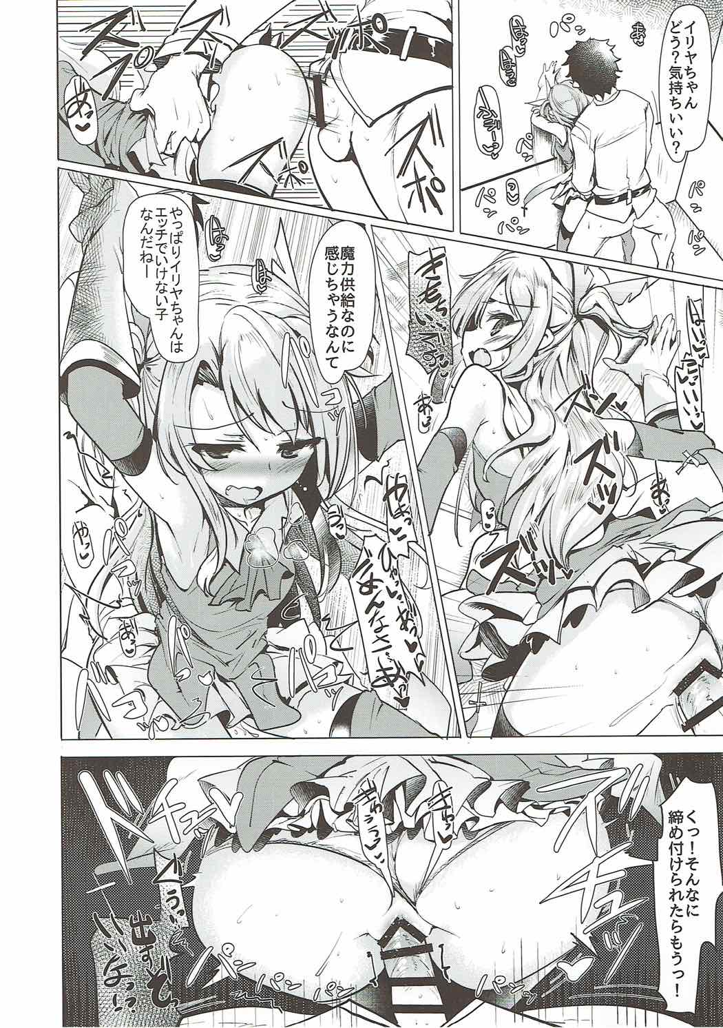 陽射しの中のイリヤ 19ページ