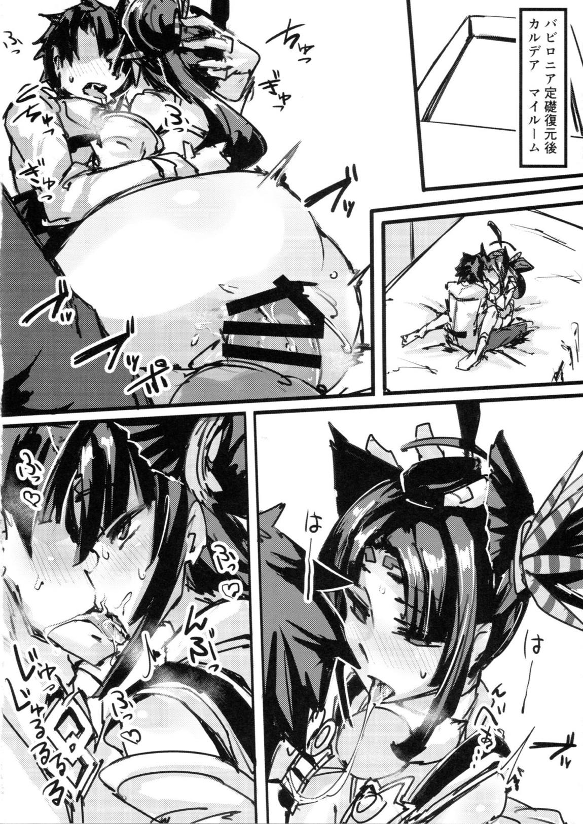 ケツから魔力を注ぐ本 13ページ