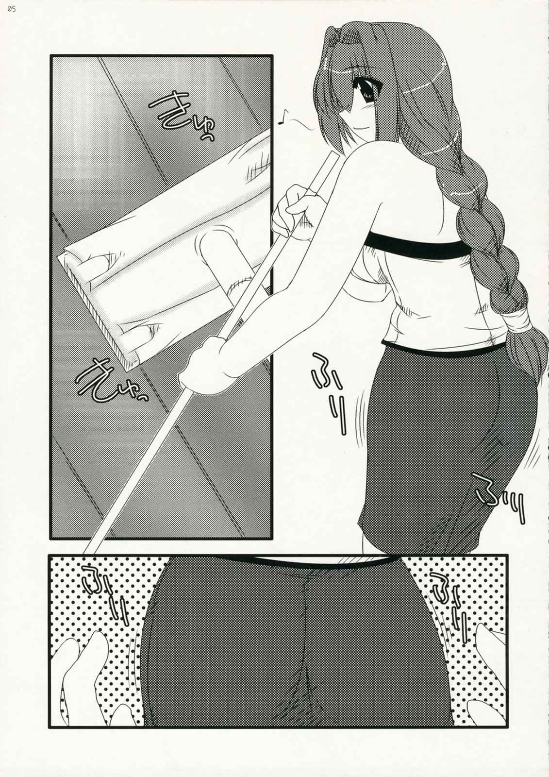 俺的ヘル＆ヘブン 4ページ