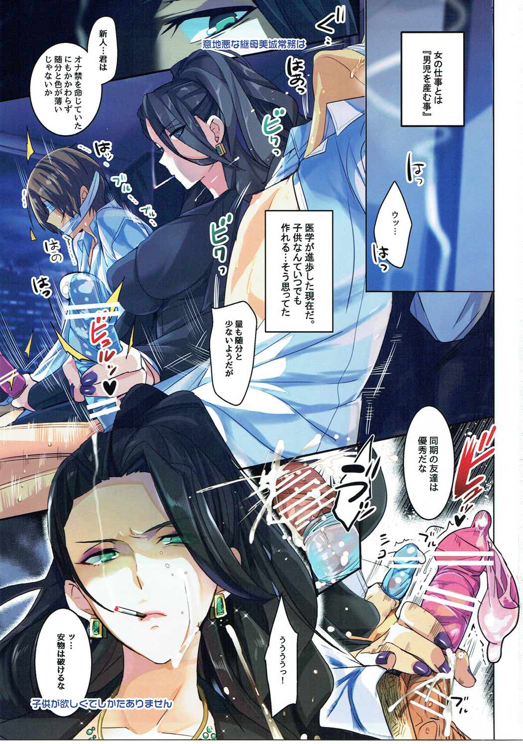 25日に常務室へいらっしゃい。 2ページ