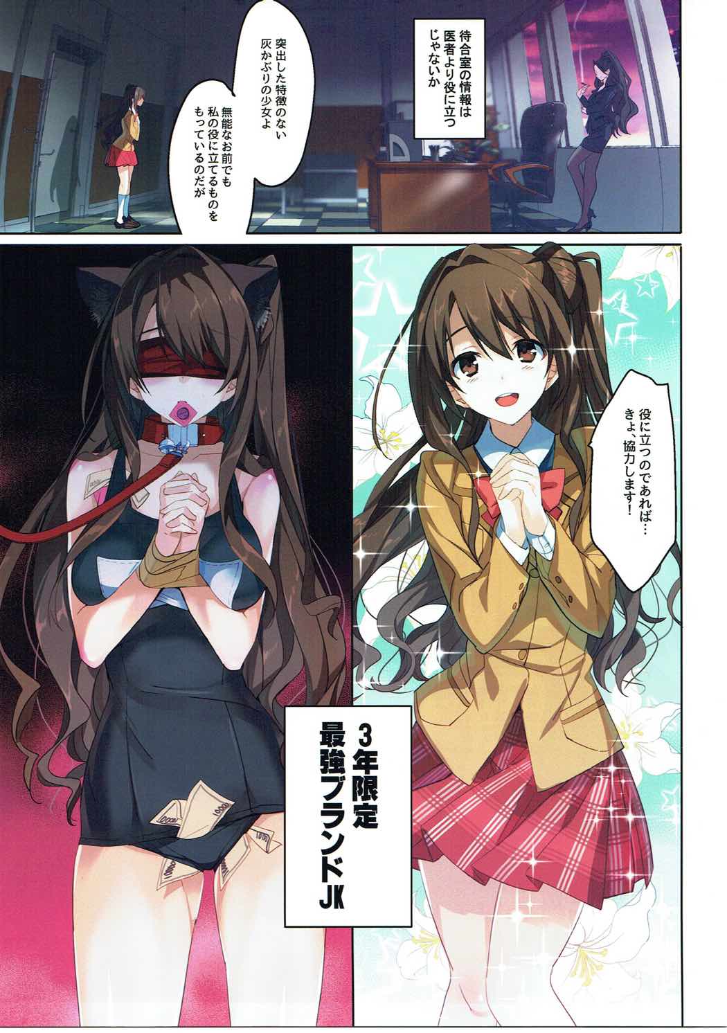 25日に常務室へいらっしゃい。 6ページ