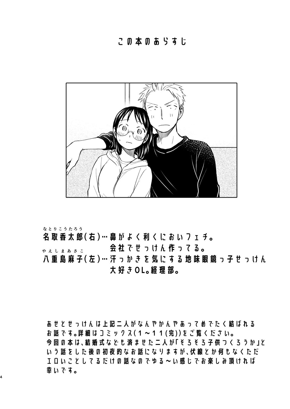 こどもつくる本 3ページ