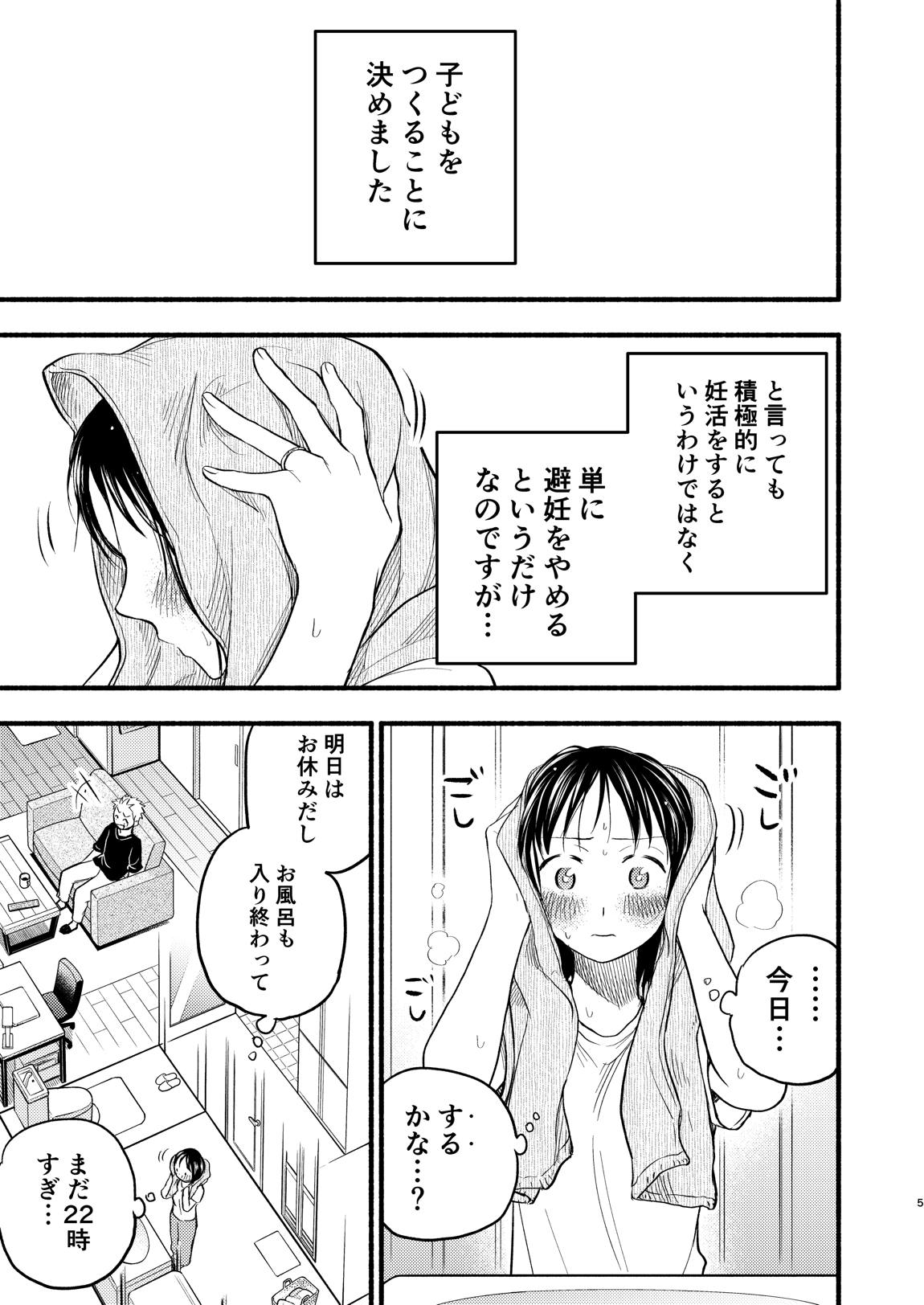 こどもつくる本 4ページ
