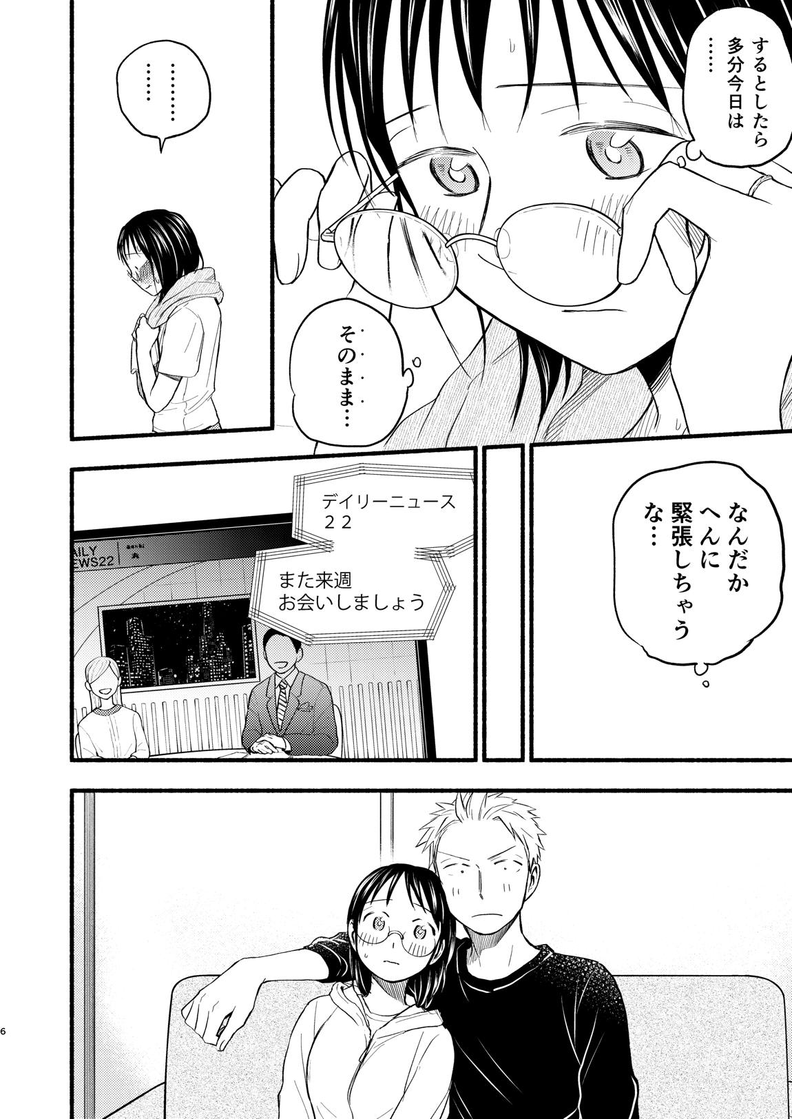 こどもつくる本 5ページ