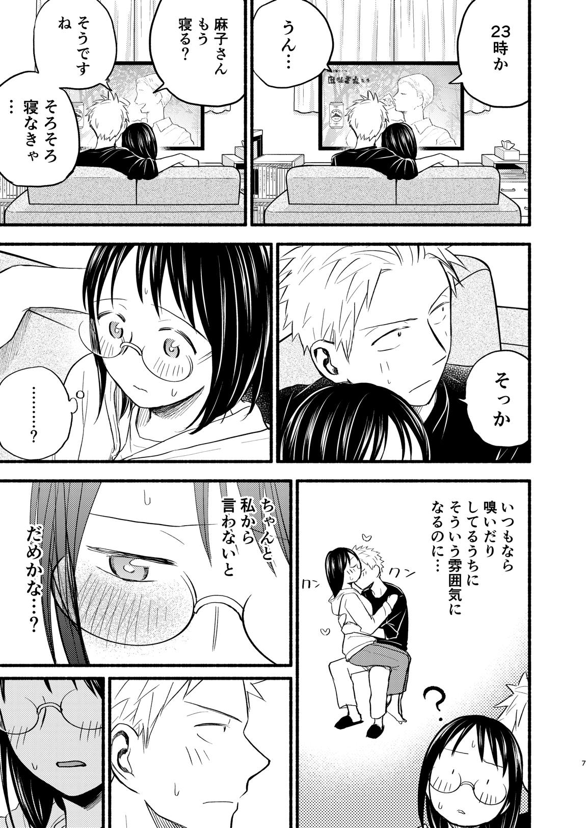 こどもつくる本 6ページ