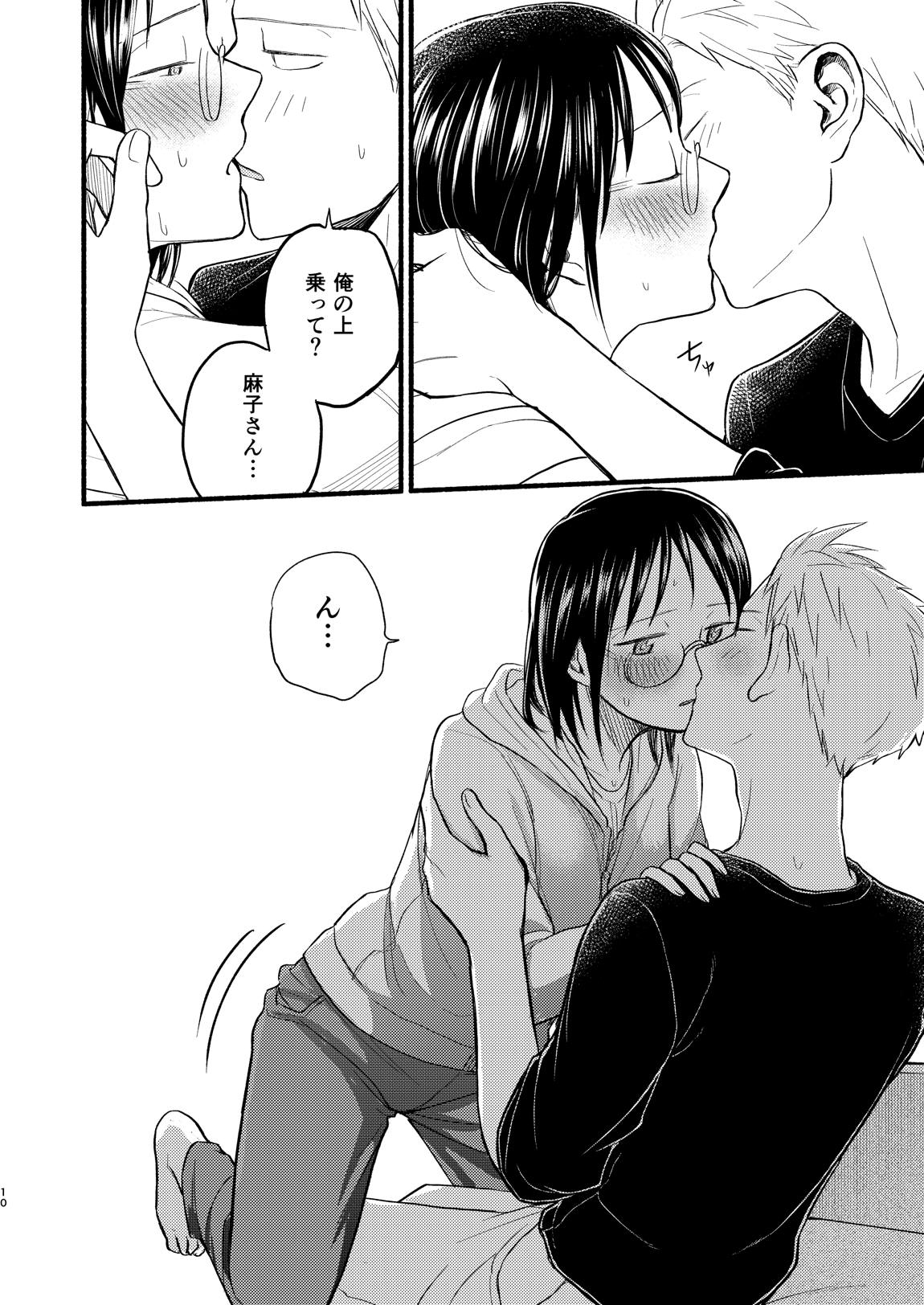 こどもつくる本 9ページ