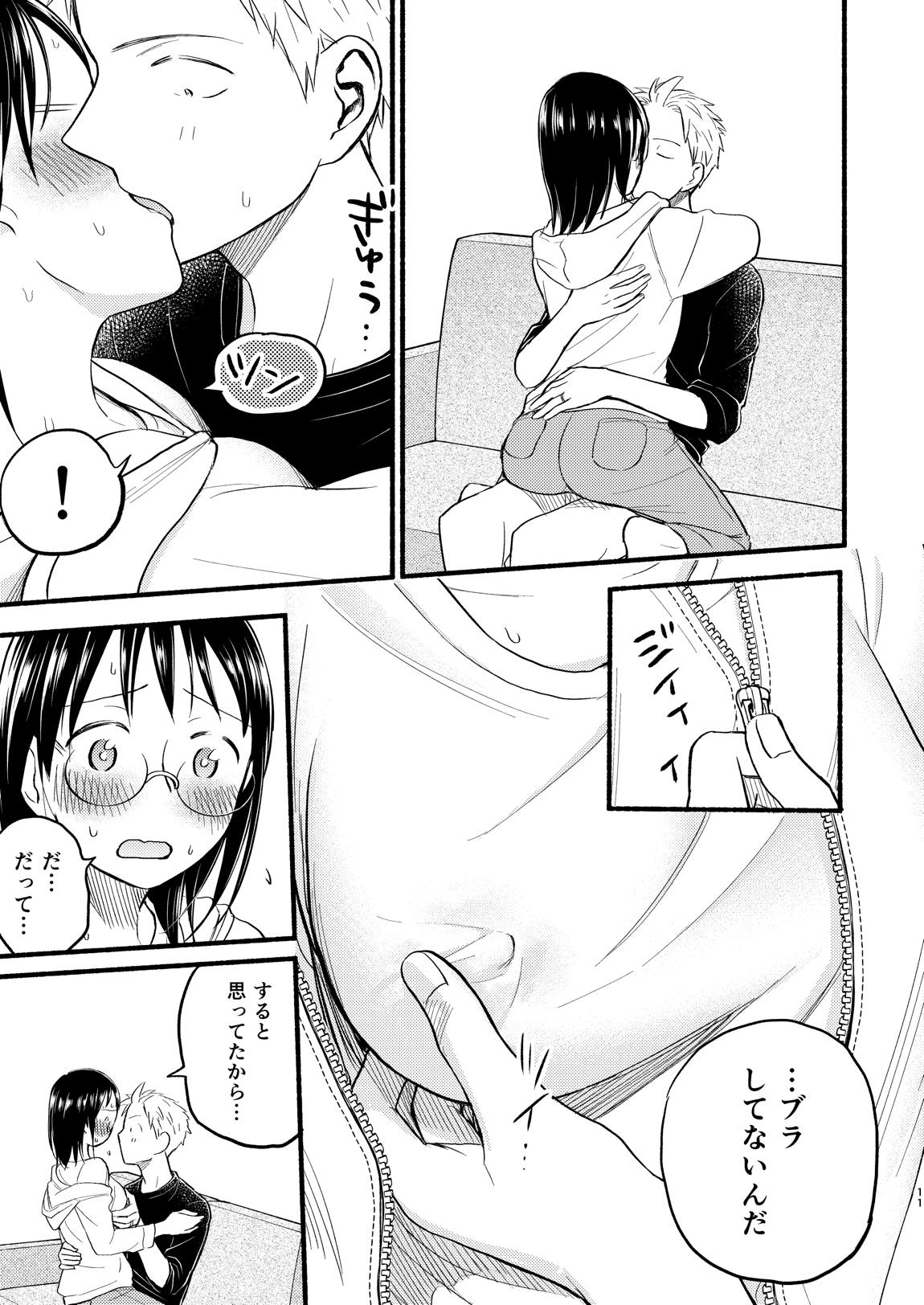 こどもつくる本 10ページ