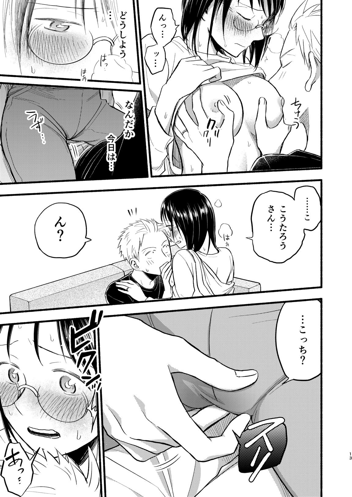 こどもつくる本 12ページ