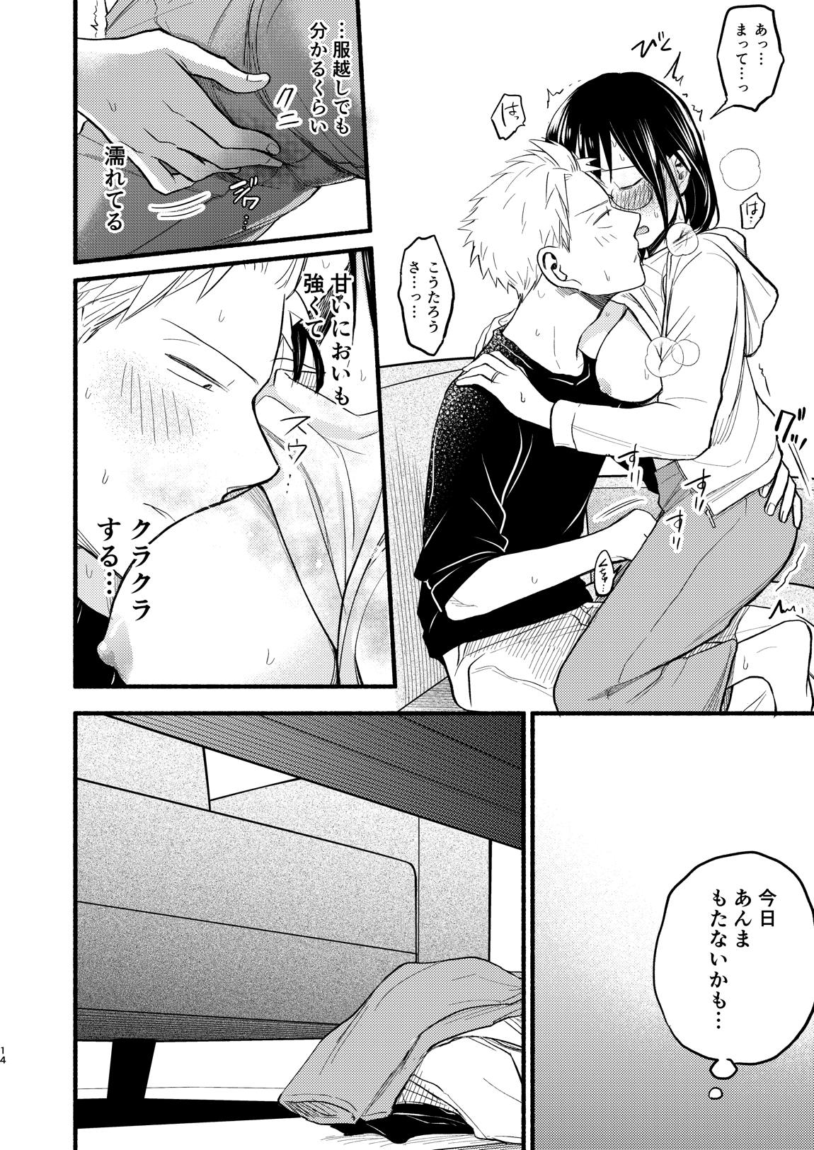 こどもつくる本 13ページ