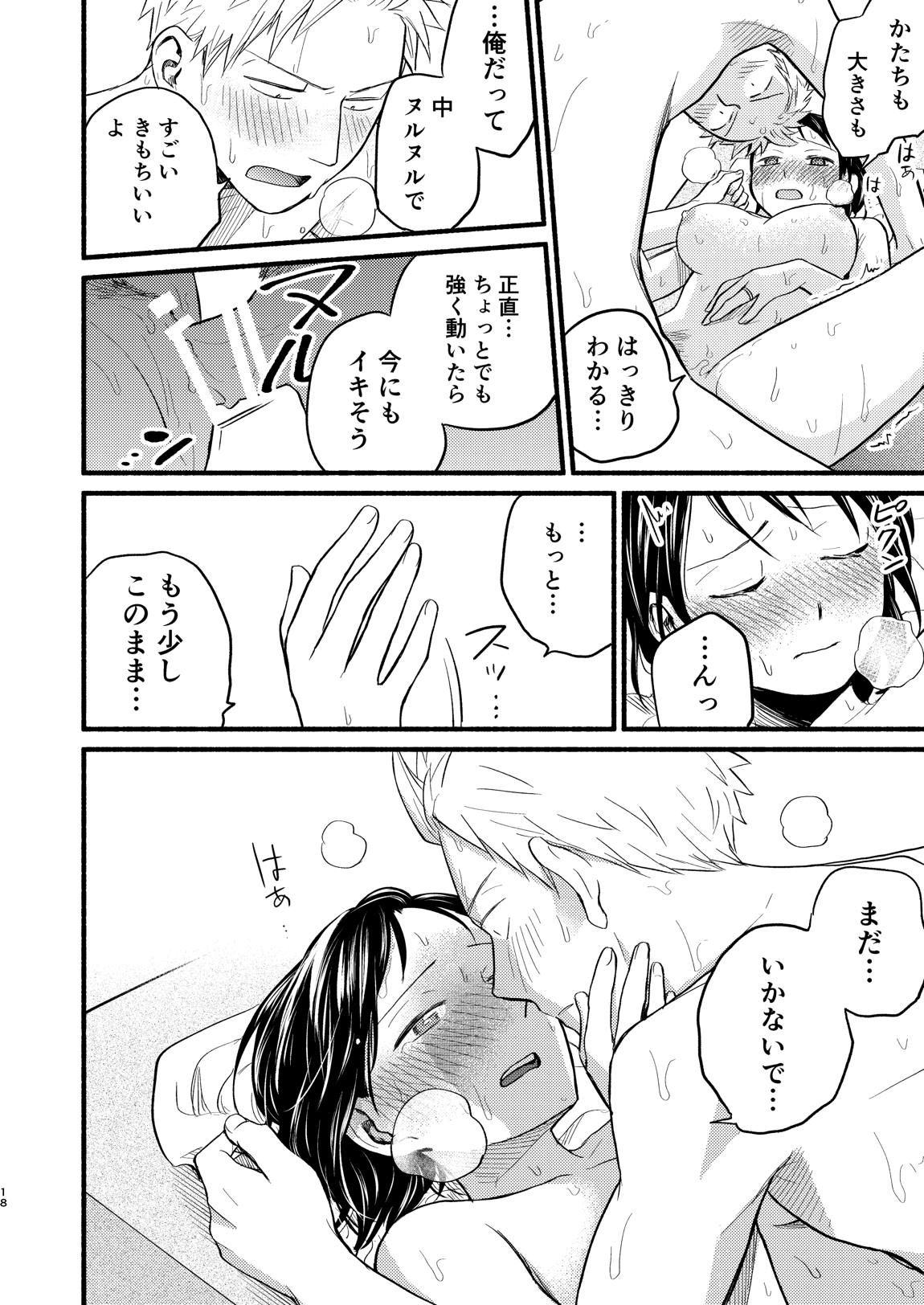 こどもつくる本 17ページ