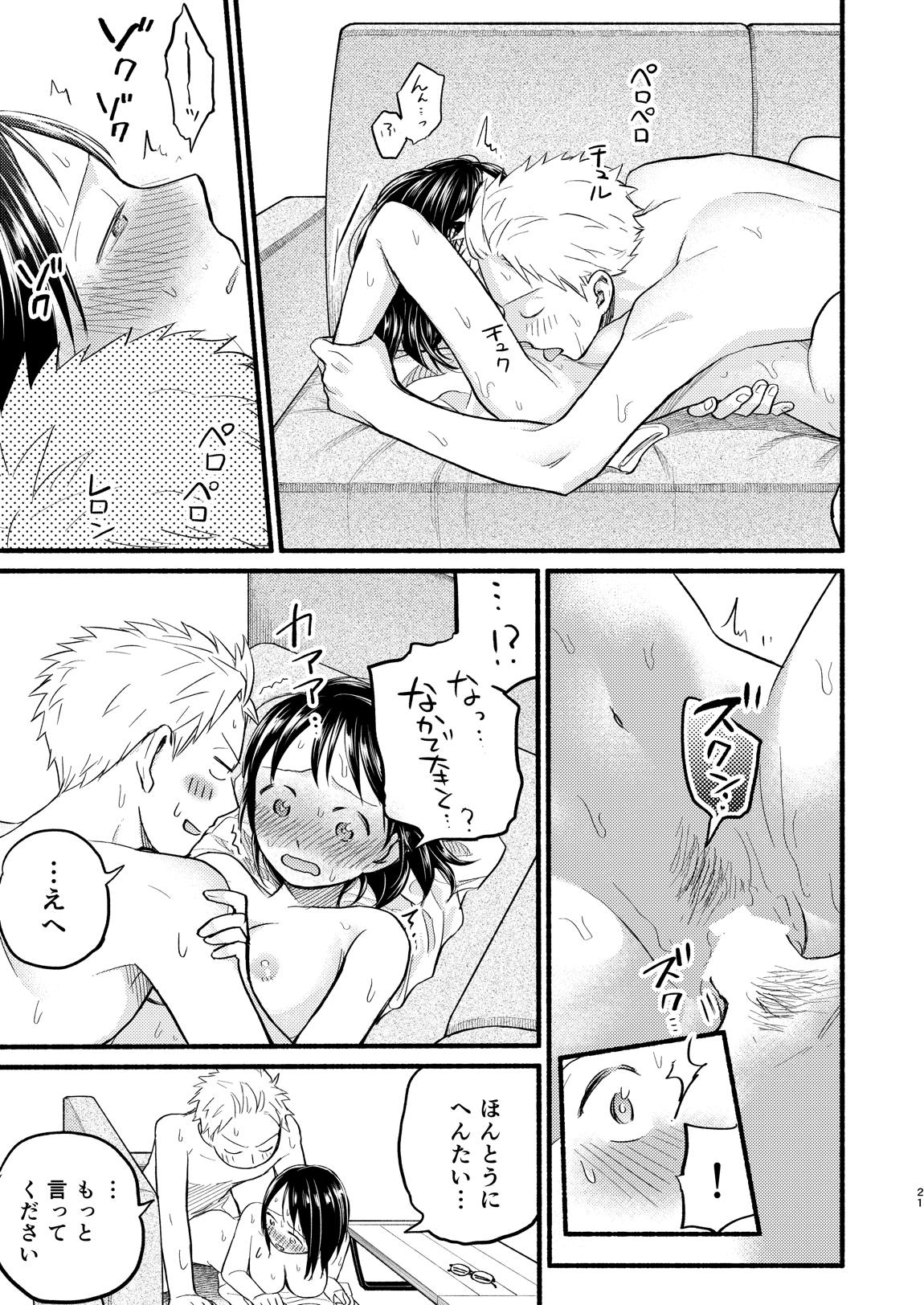 こどもつくる本 20ページ