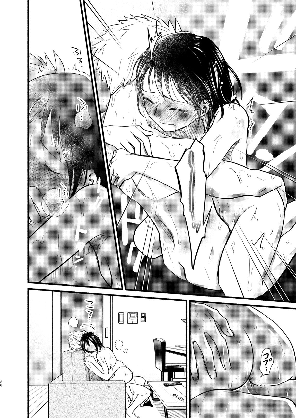 こどもつくる本 25ページ