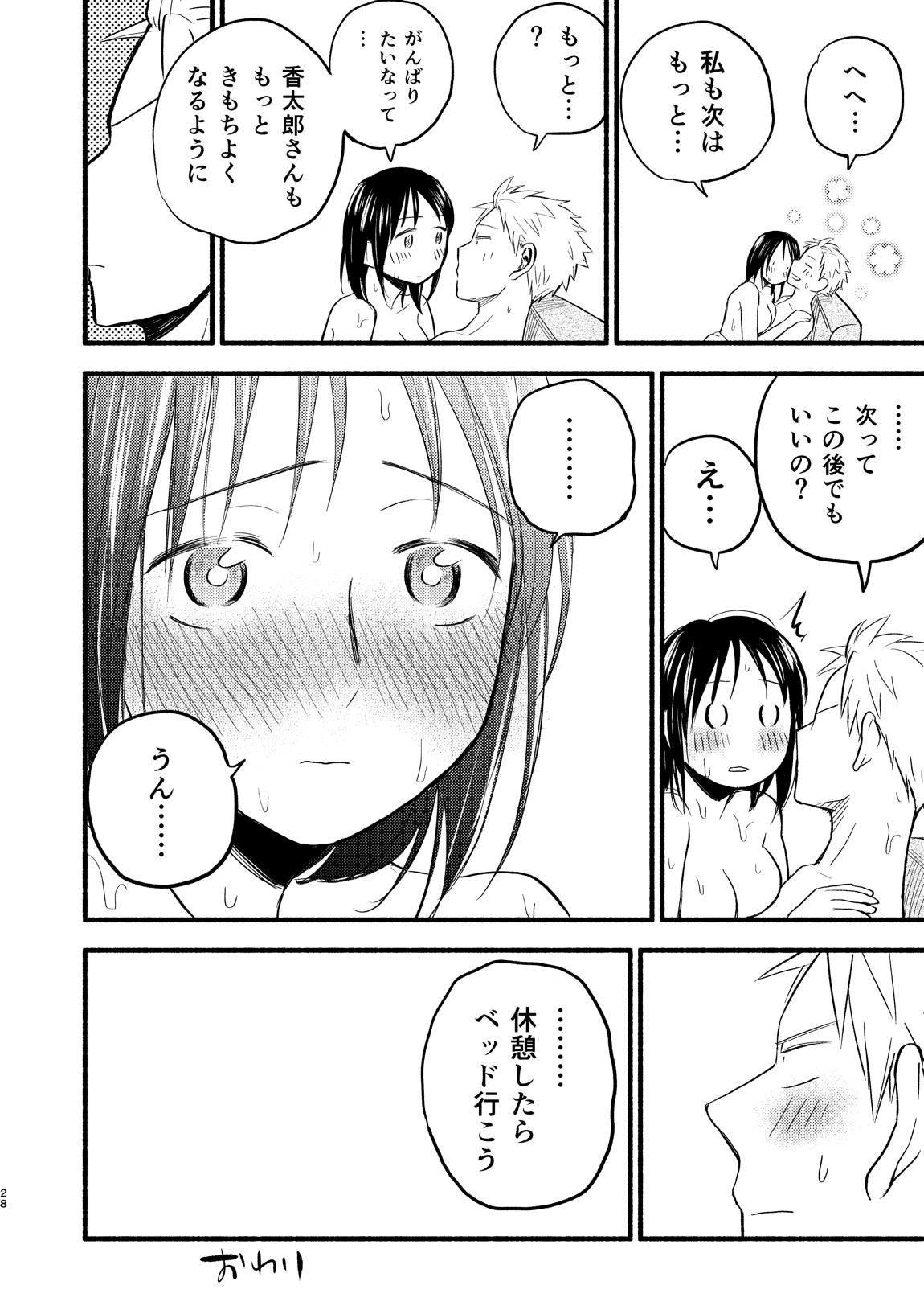 こどもつくる本 27ページ