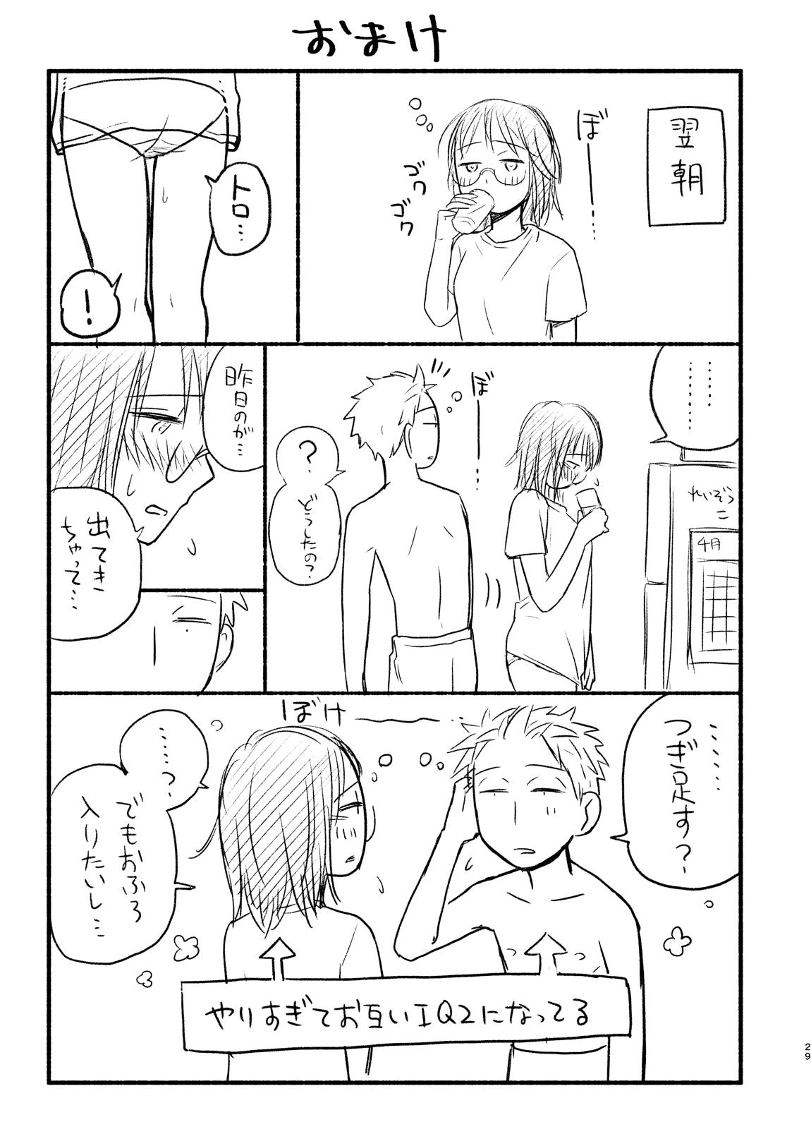 こどもつくる本 28ページ