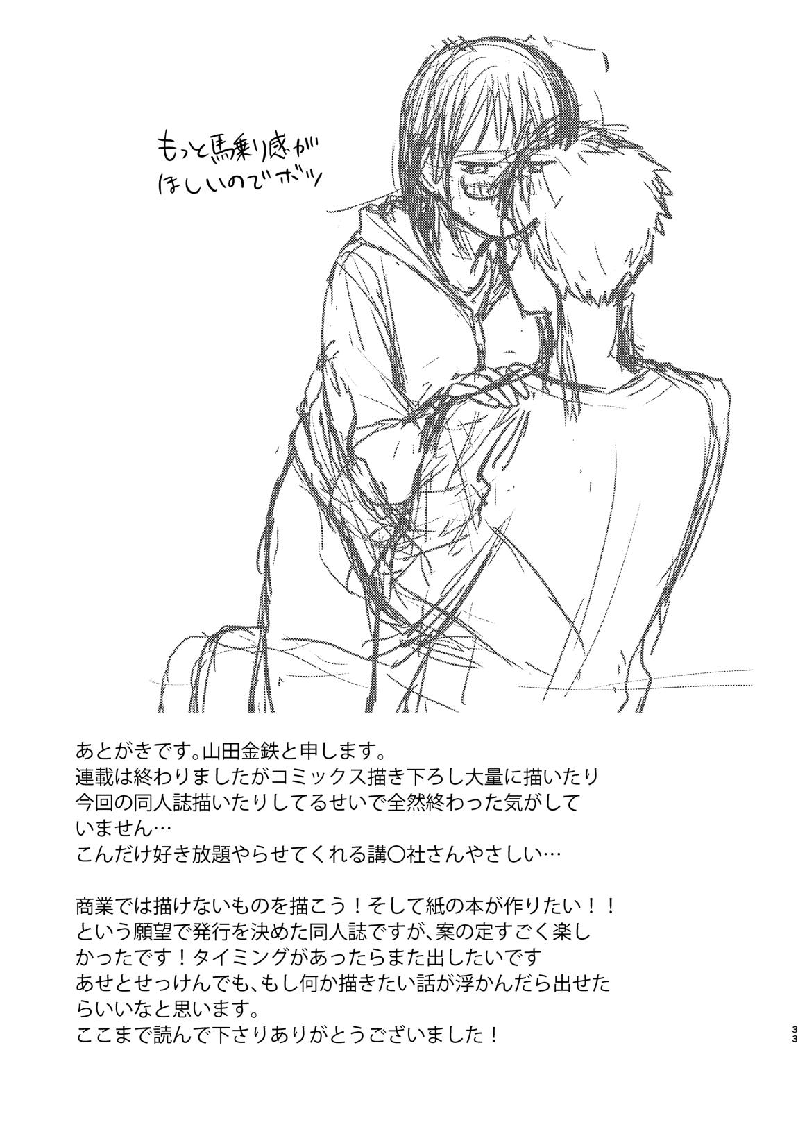 こどもつくる本 32ページ
