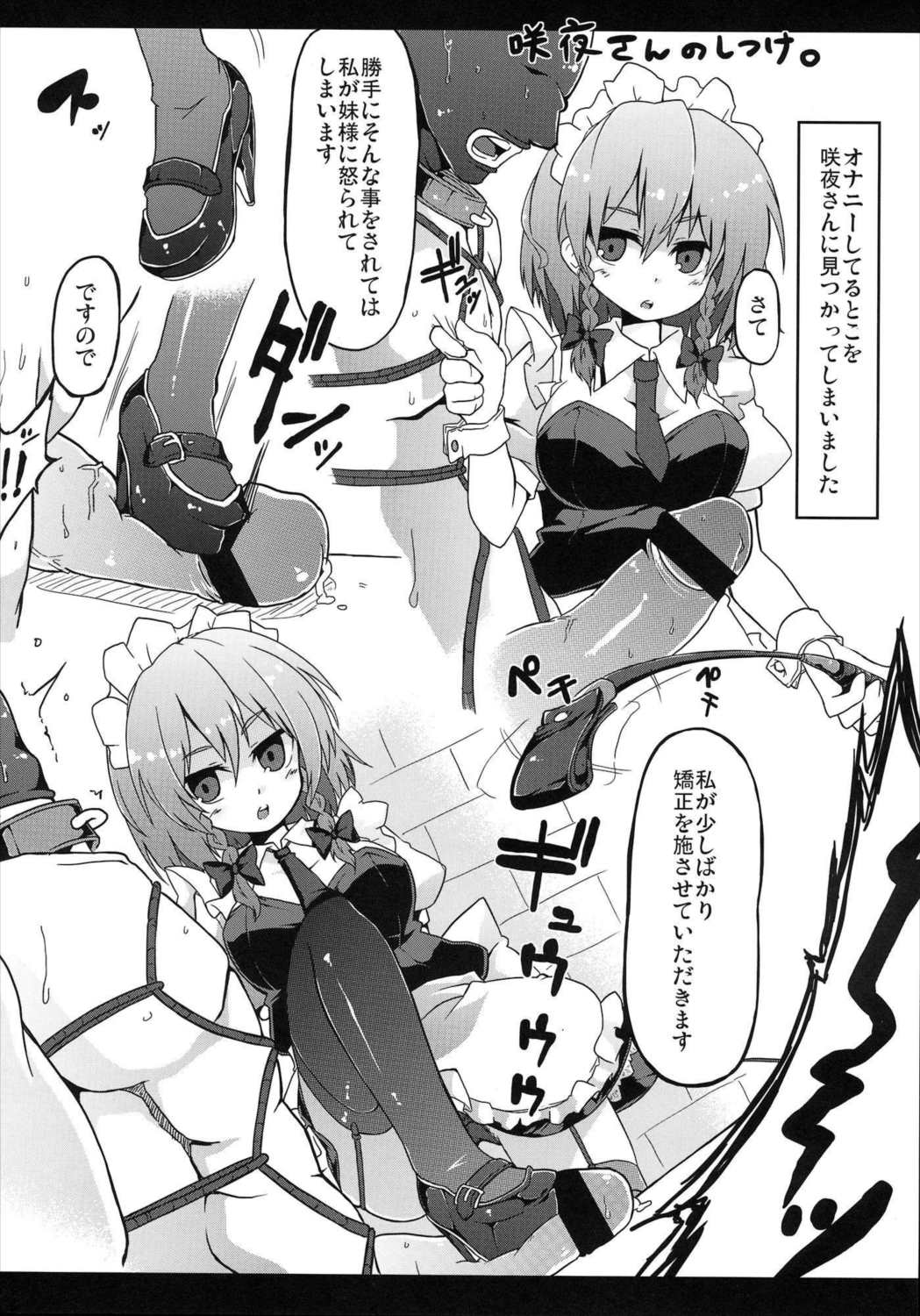 フランちゃんS 23ページ