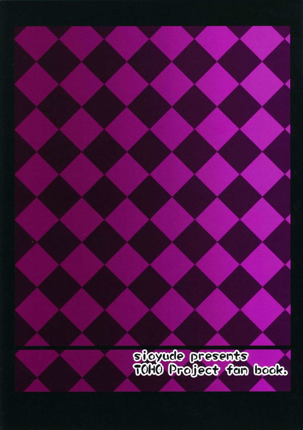 フランちゃんS 26ページ
